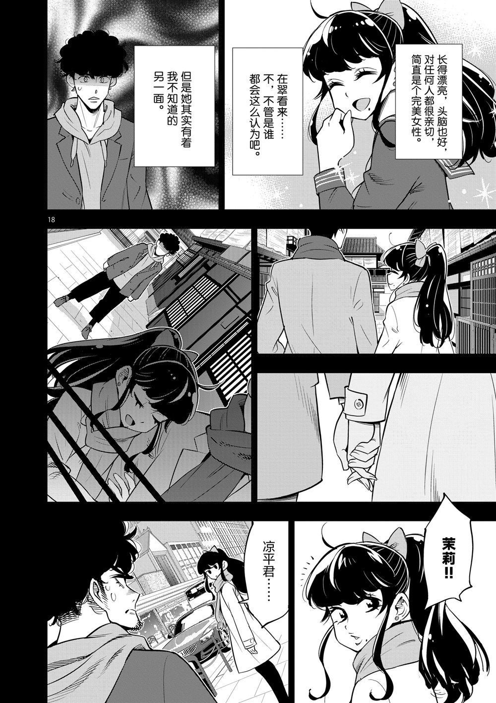 第 18 页