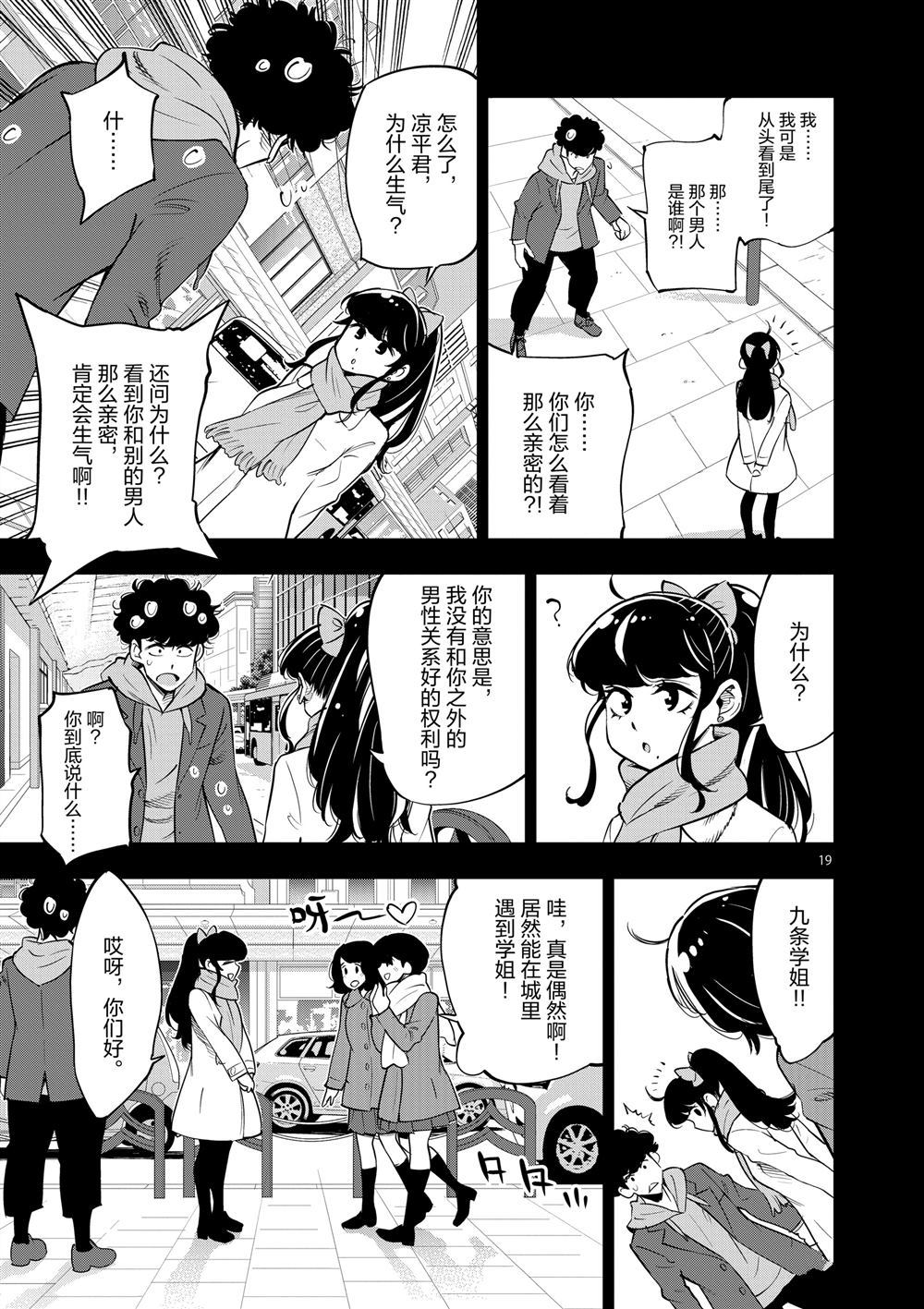 第 19 页