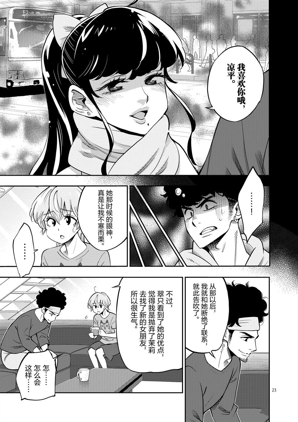 第 23 页