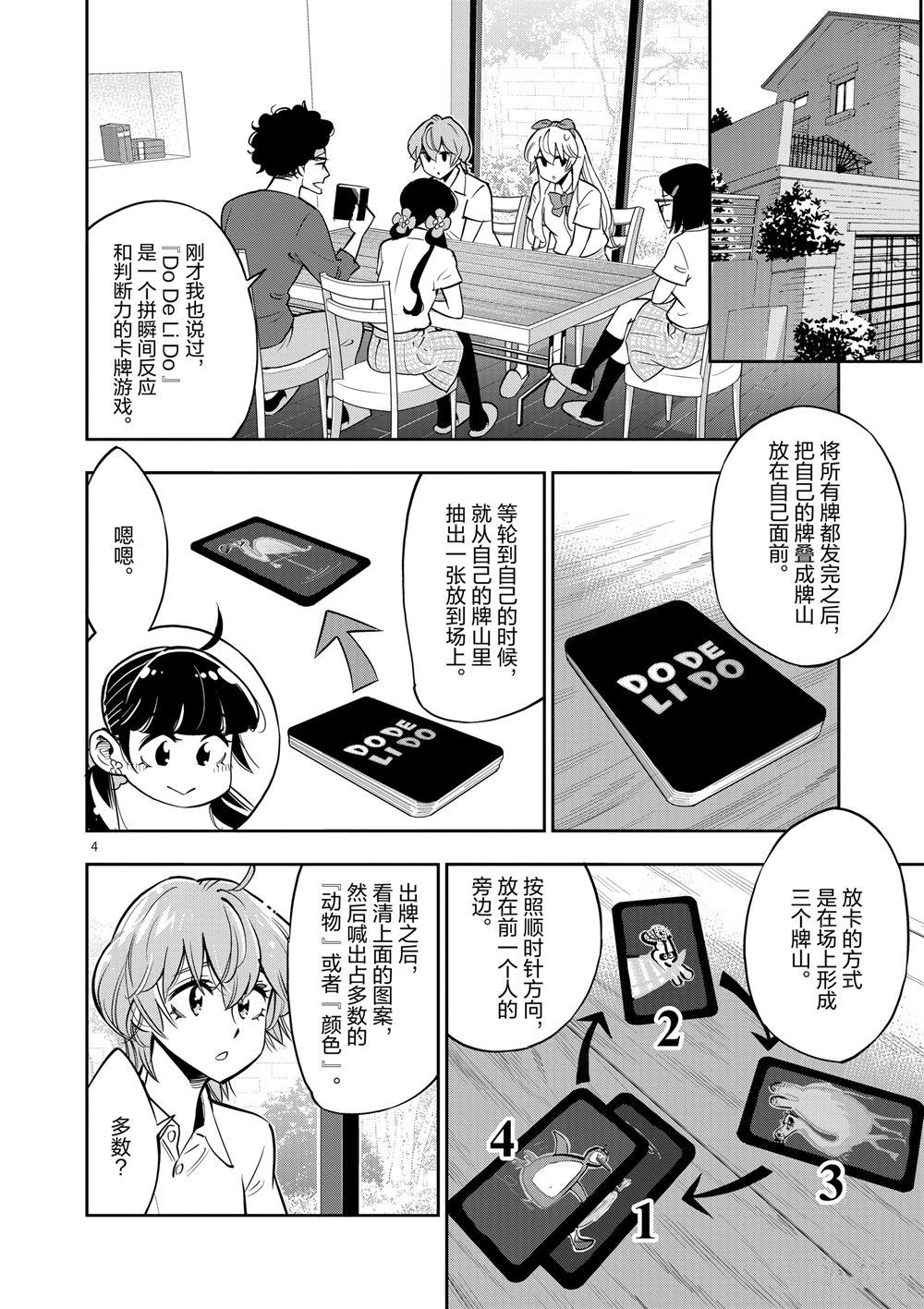 第 4 页