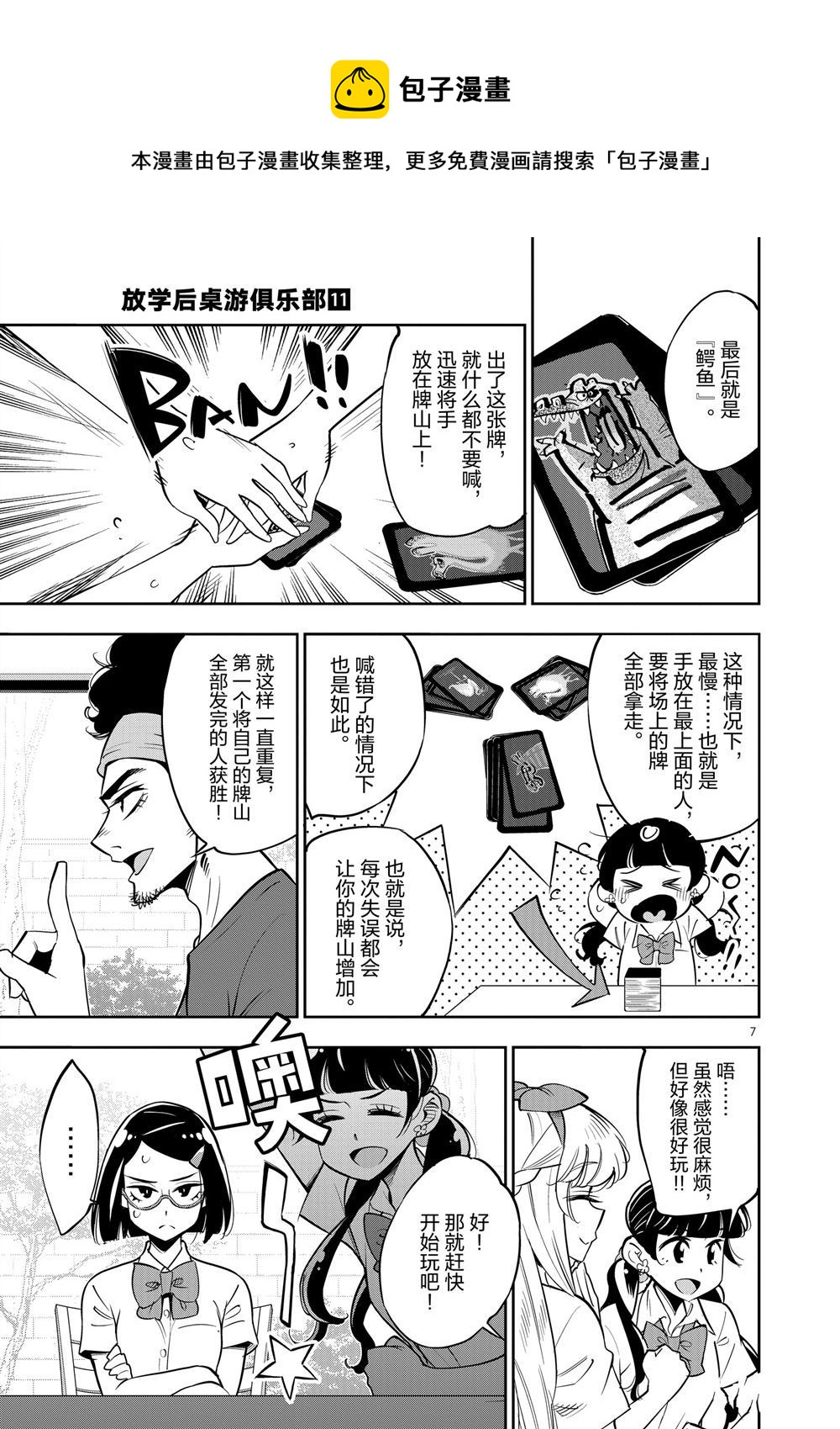 第 7 页