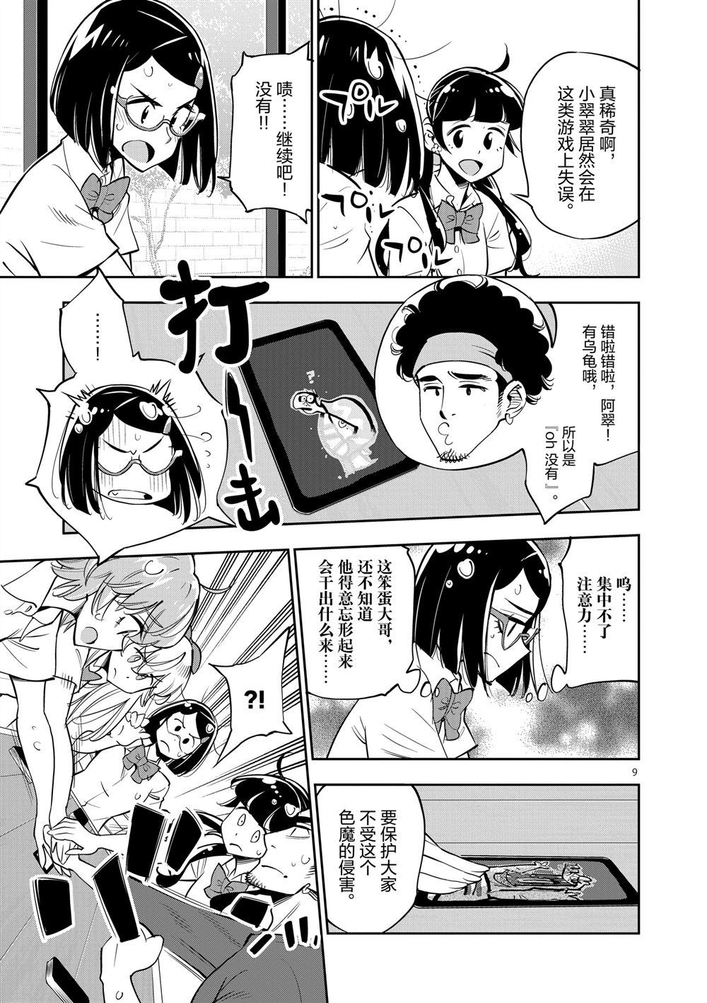 第 9 页