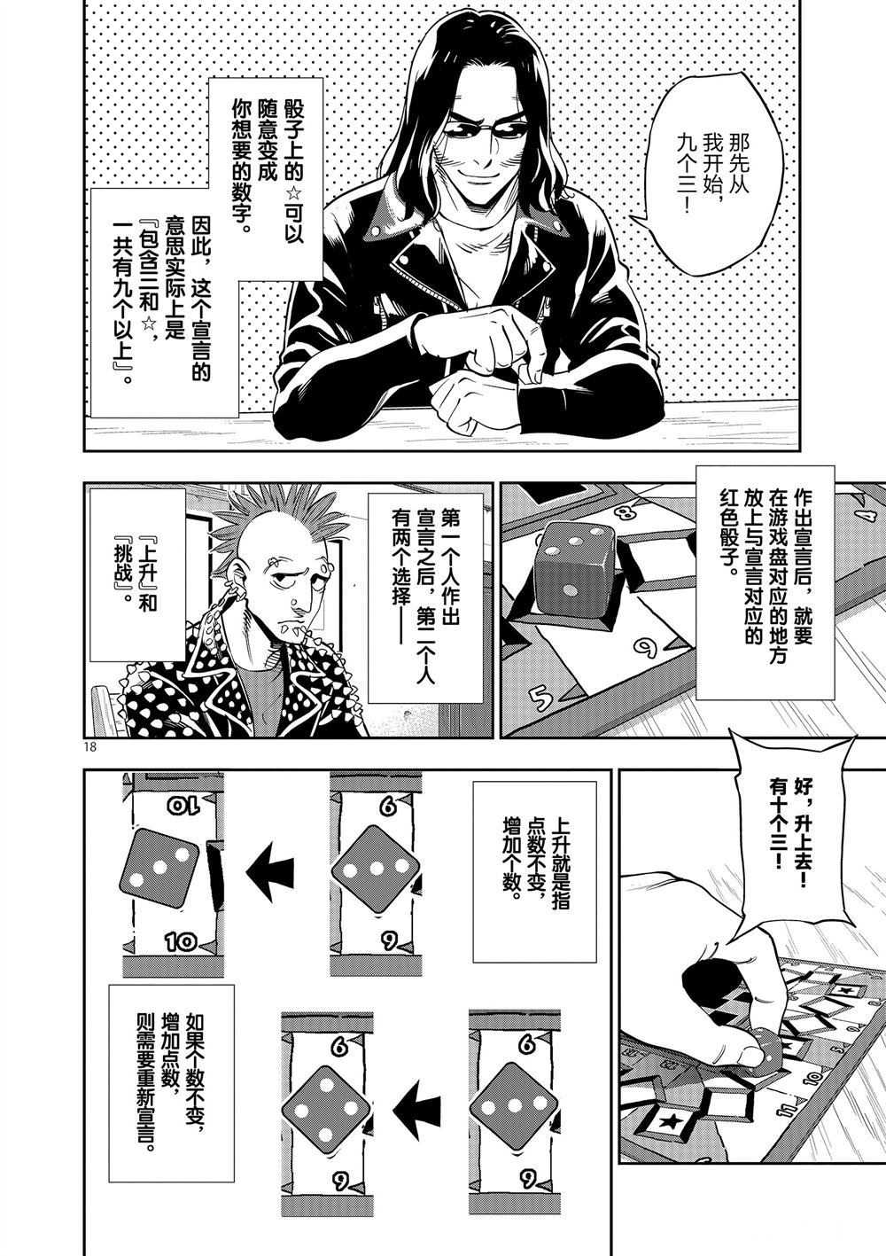 第 18 页