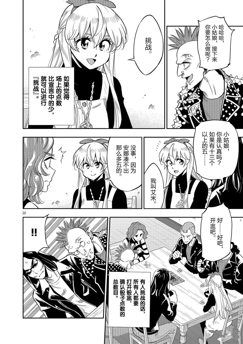 第 20 页