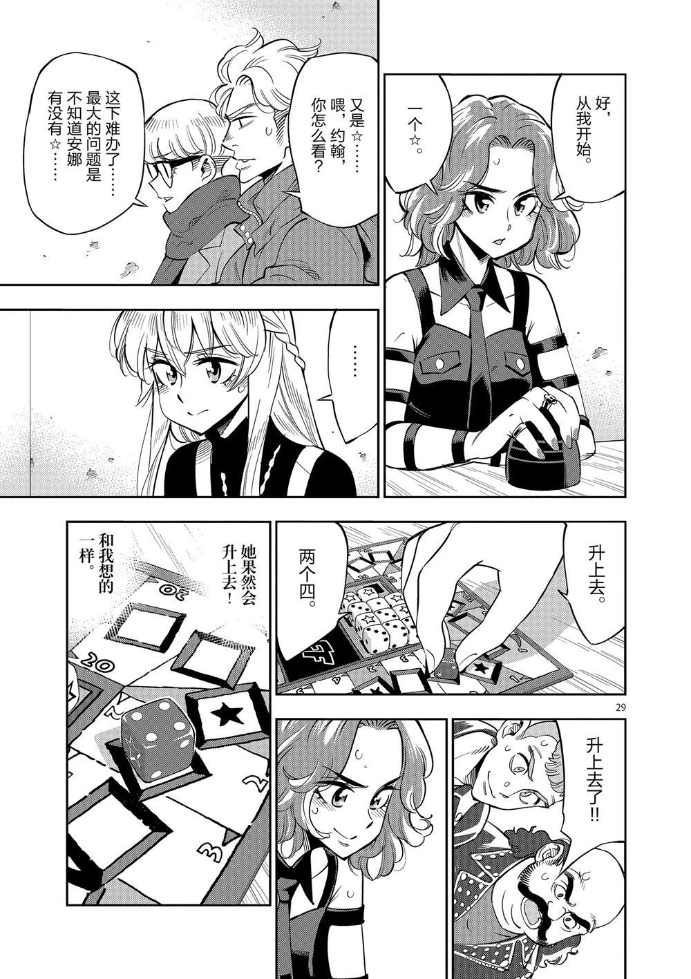 第 29 页