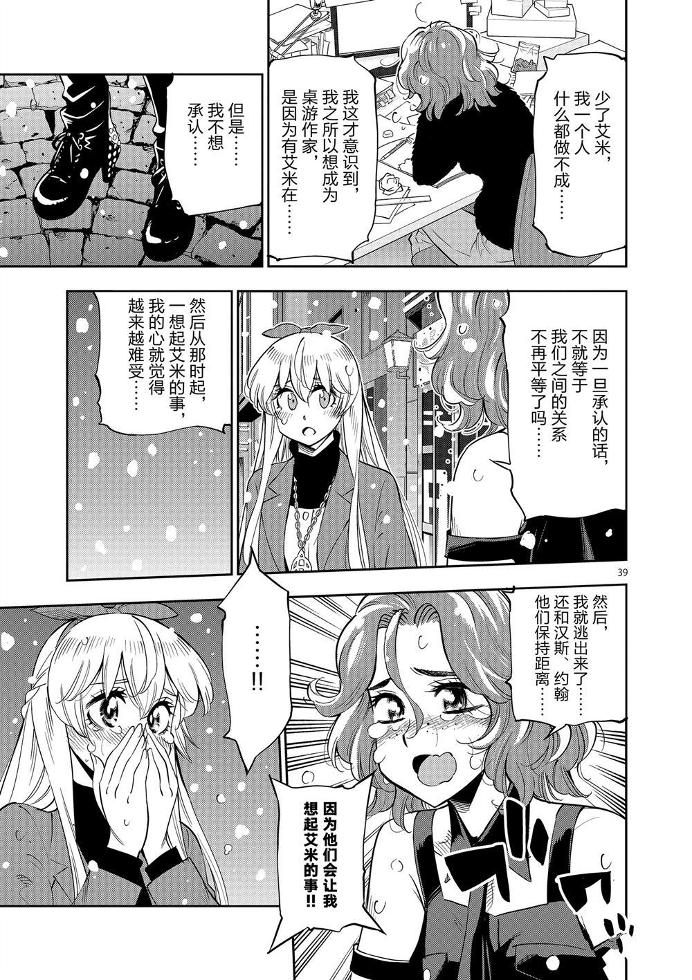 第 39 页