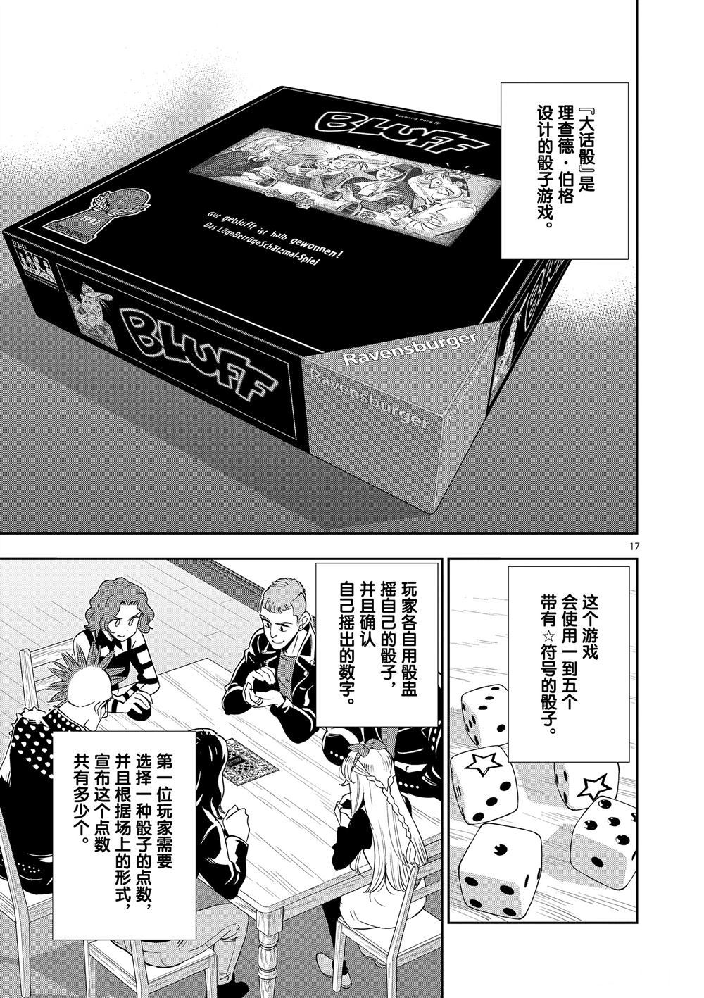 第 17 页