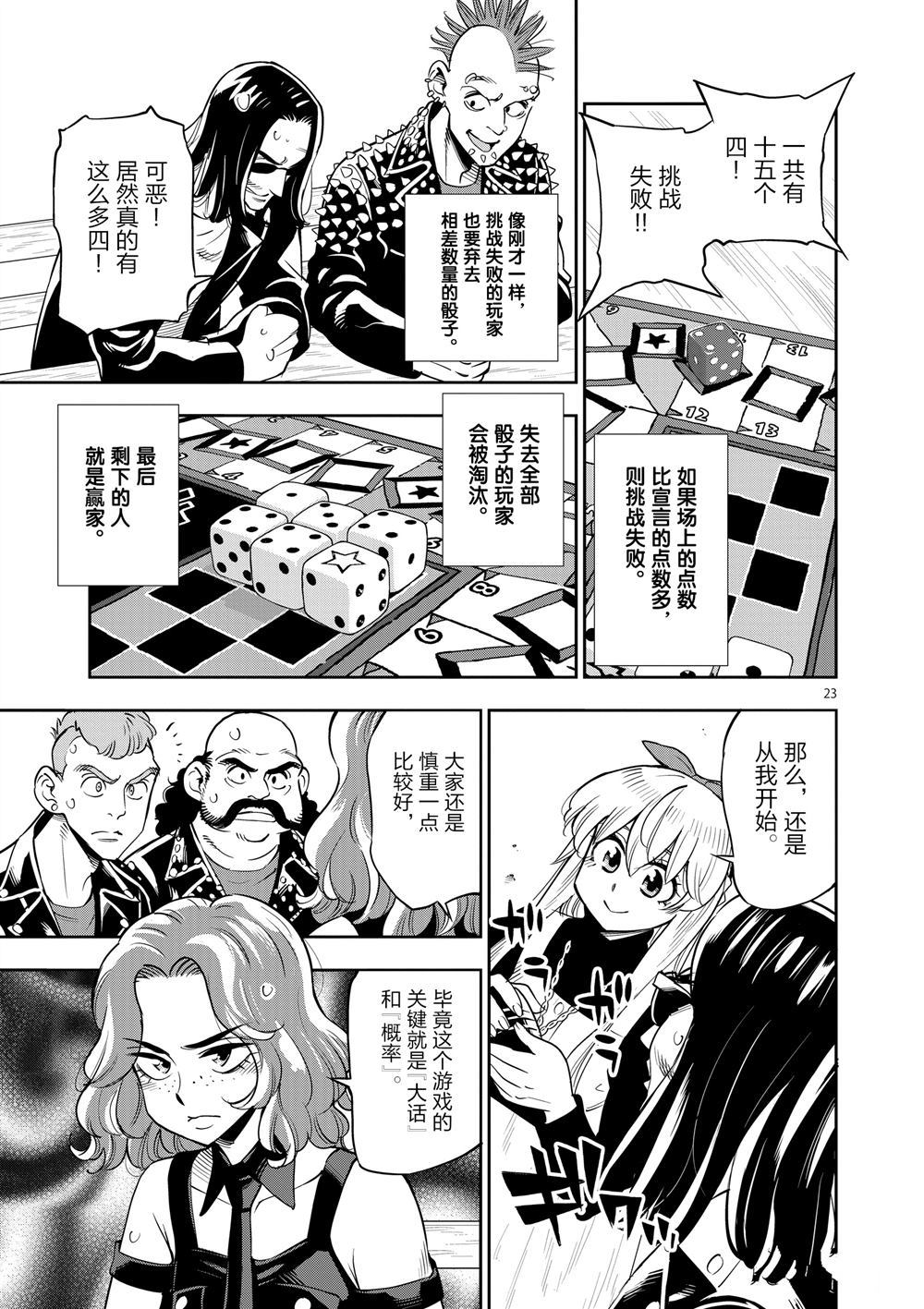 第 23 页