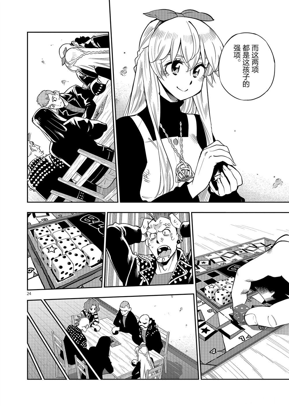 第 24 页