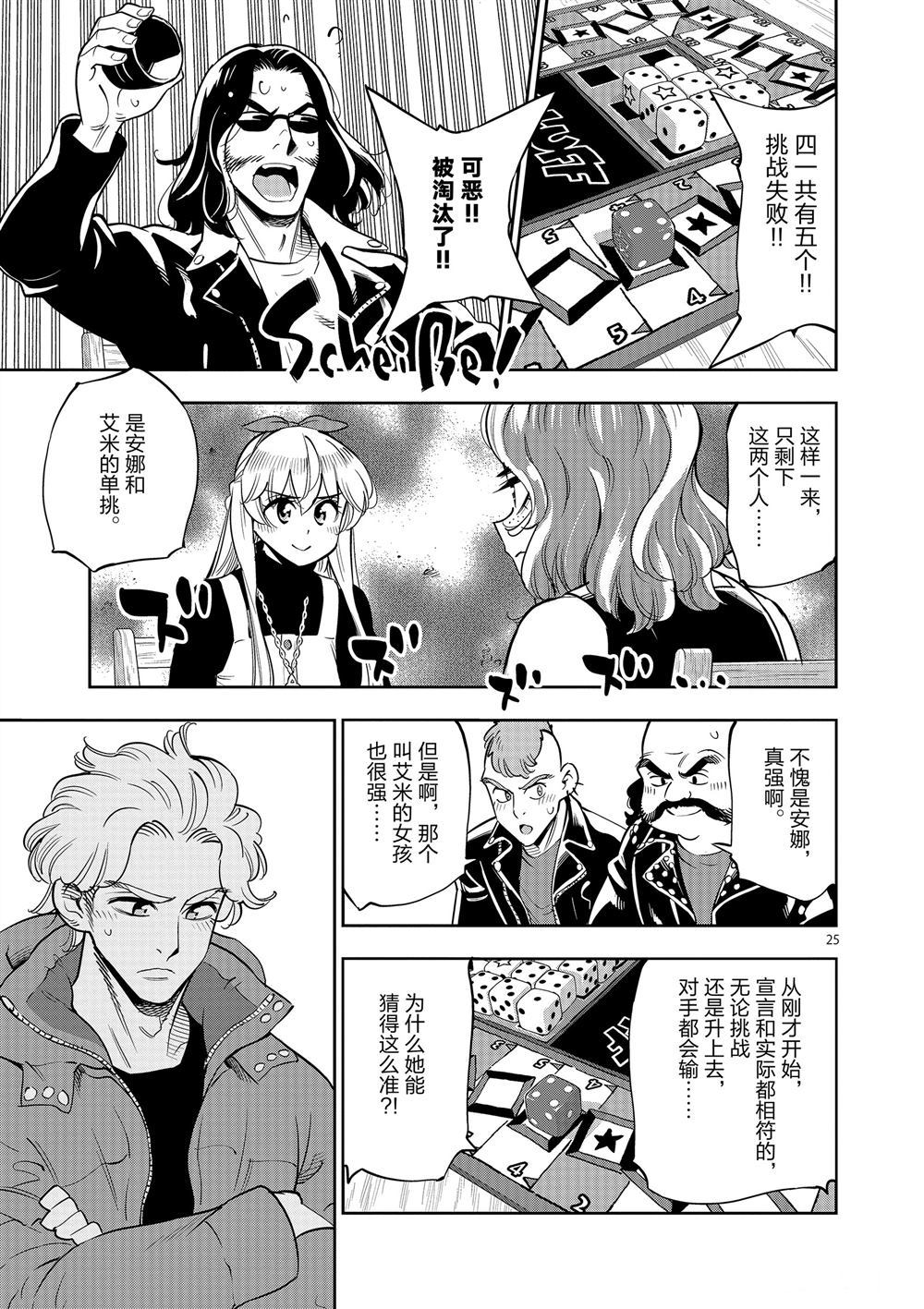 第 25 页