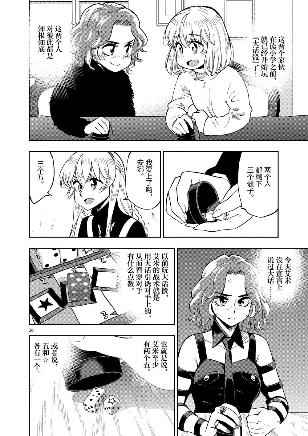 第 26 页