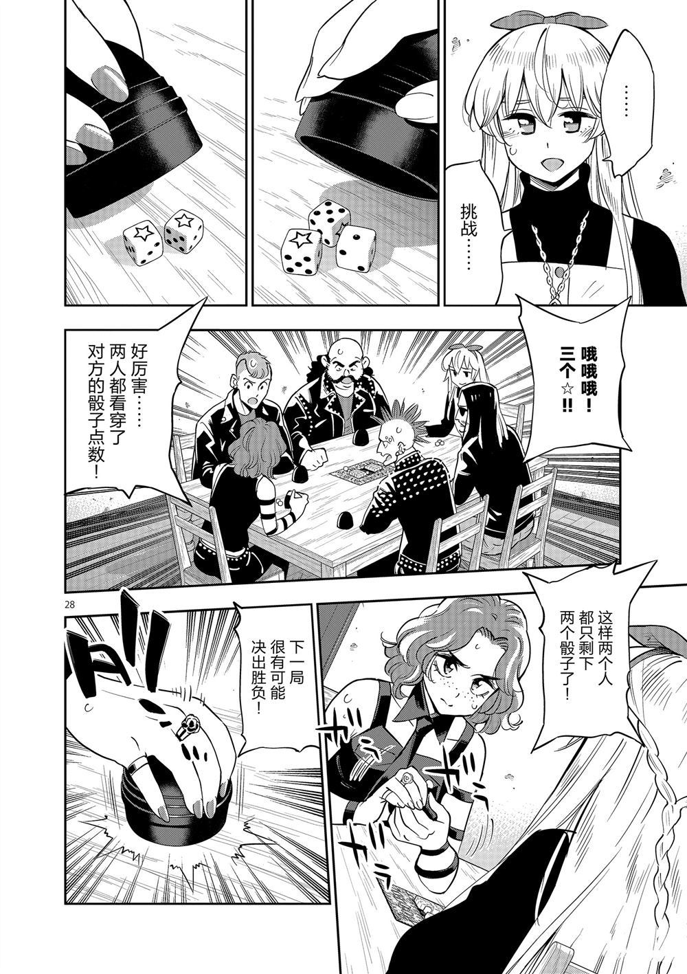 第 28 页