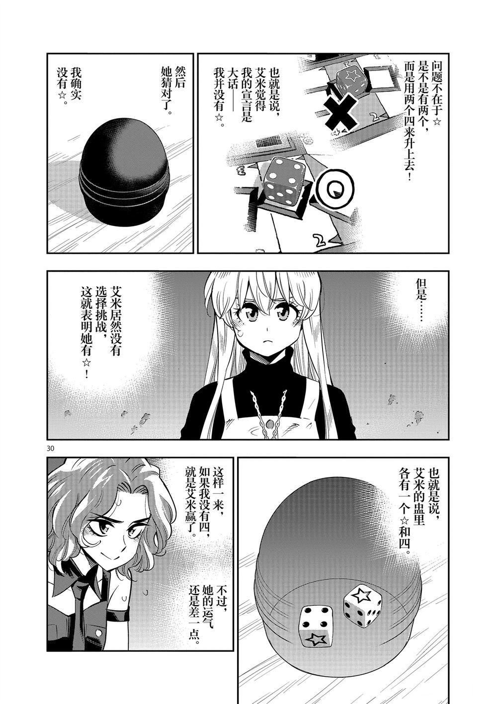 第 30 页