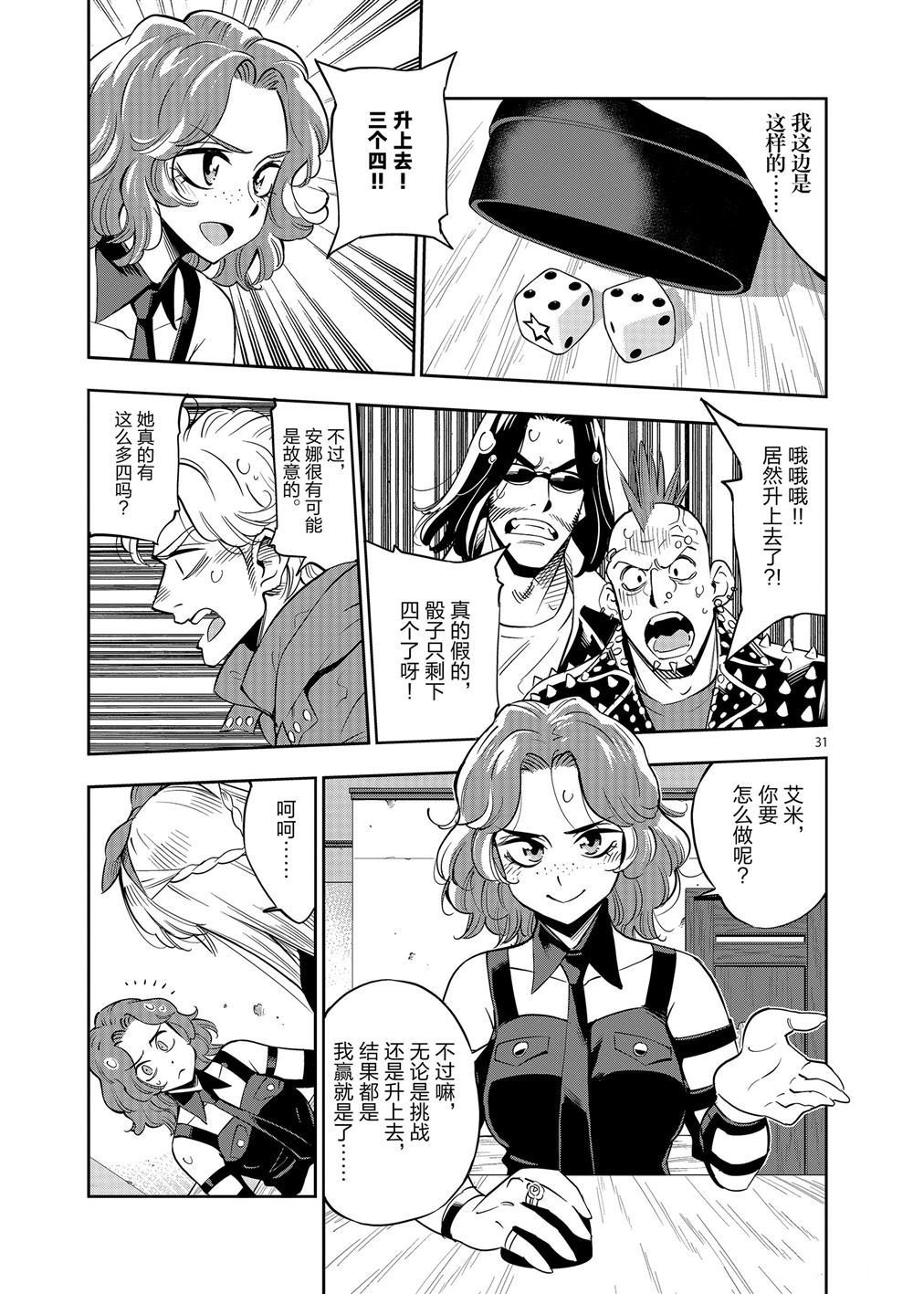 第 31 页