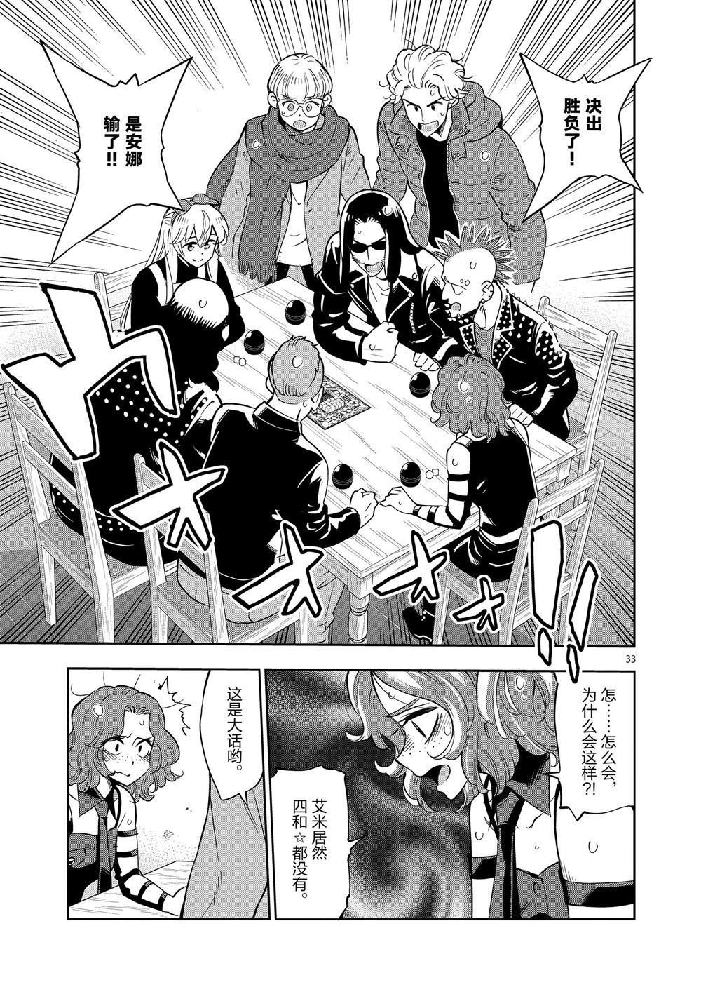 第 33 页
