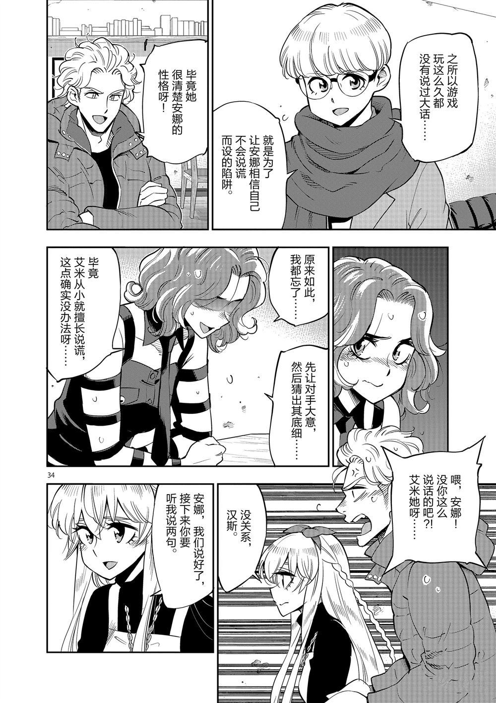 第 34 页