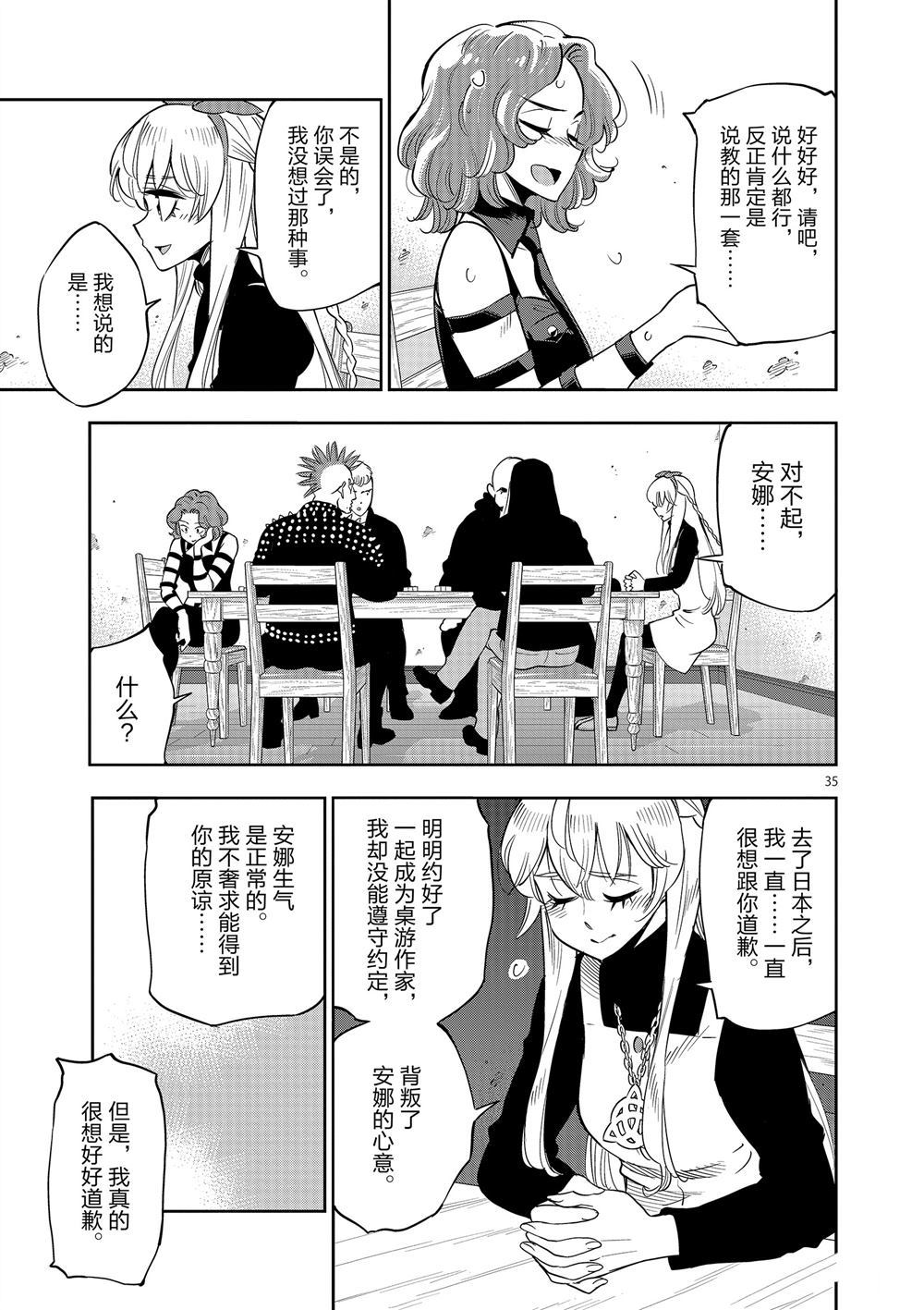 第 35 页