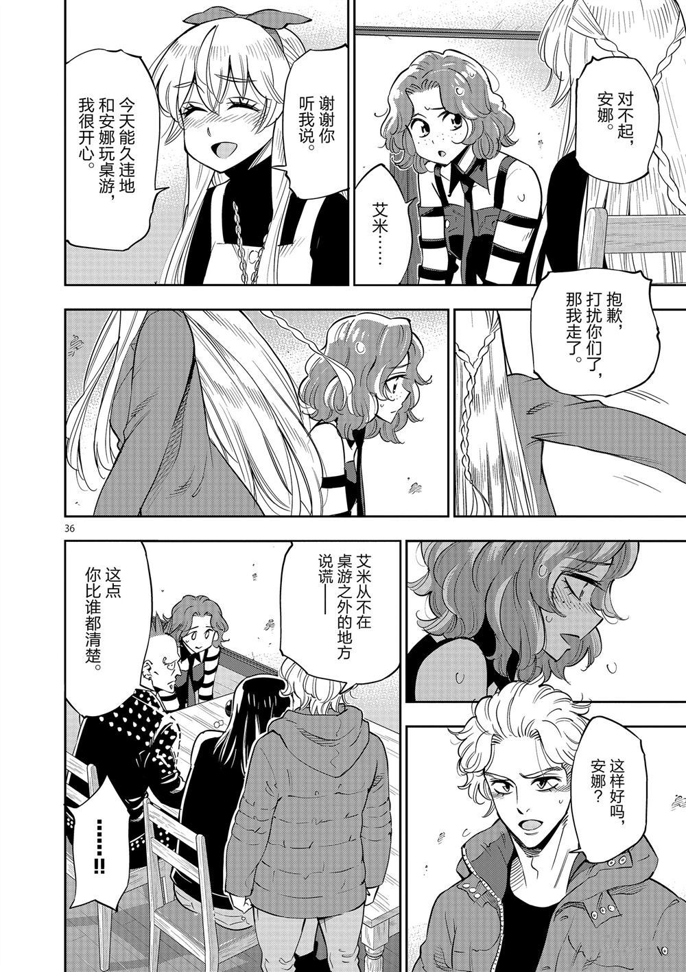 第 36 页