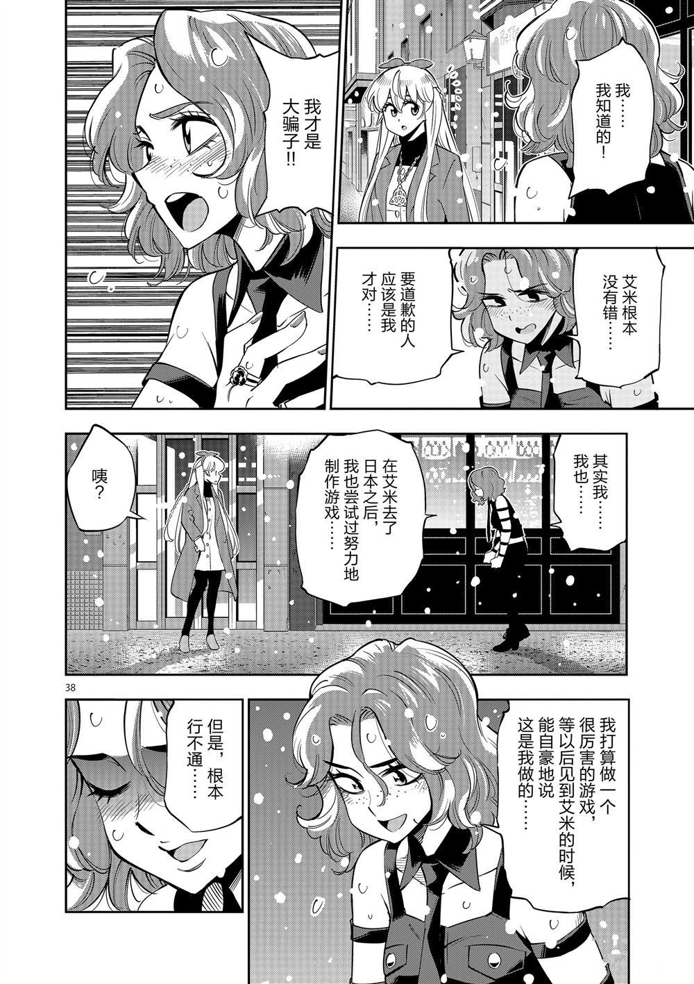 第 38 页