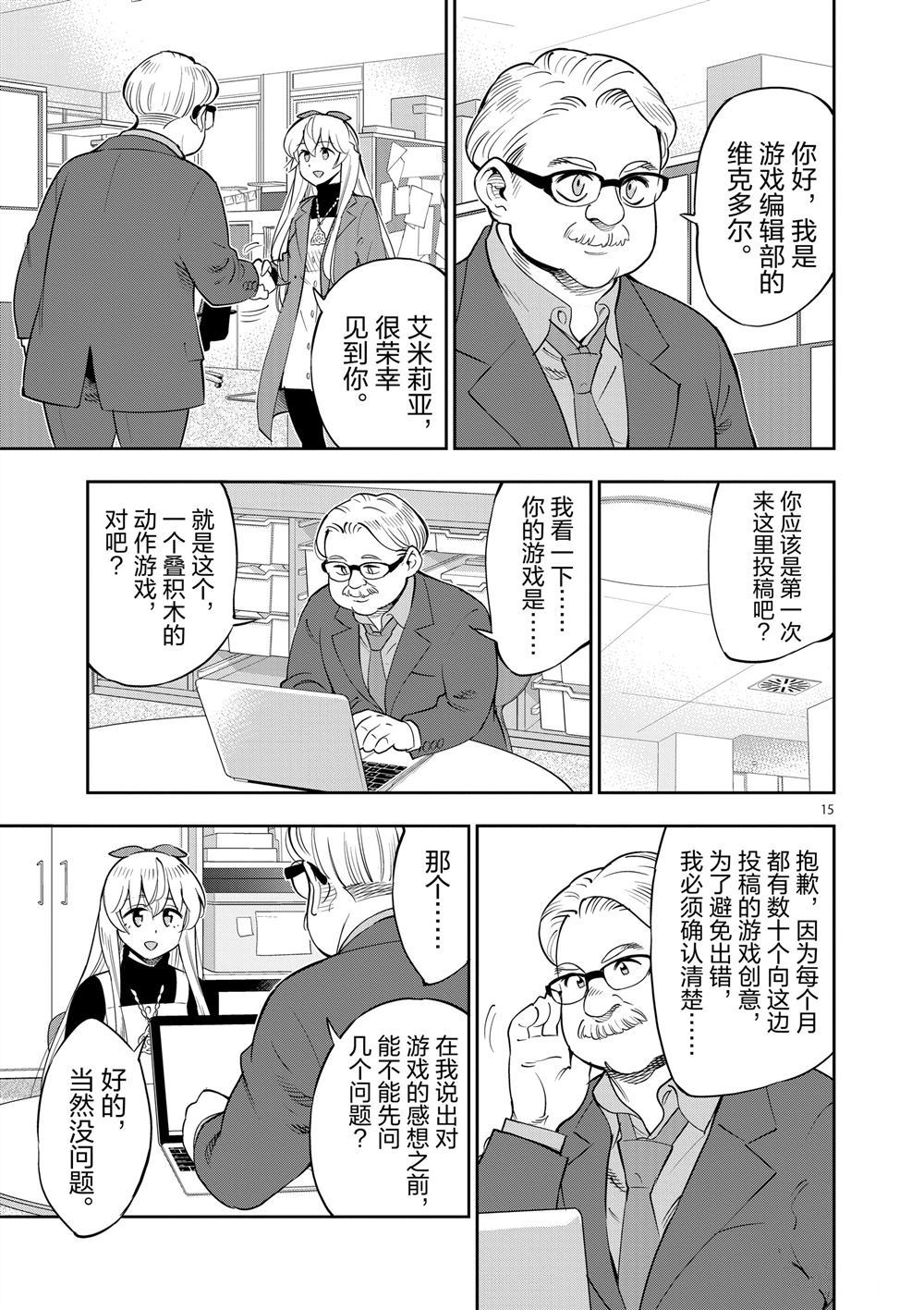第 15 页