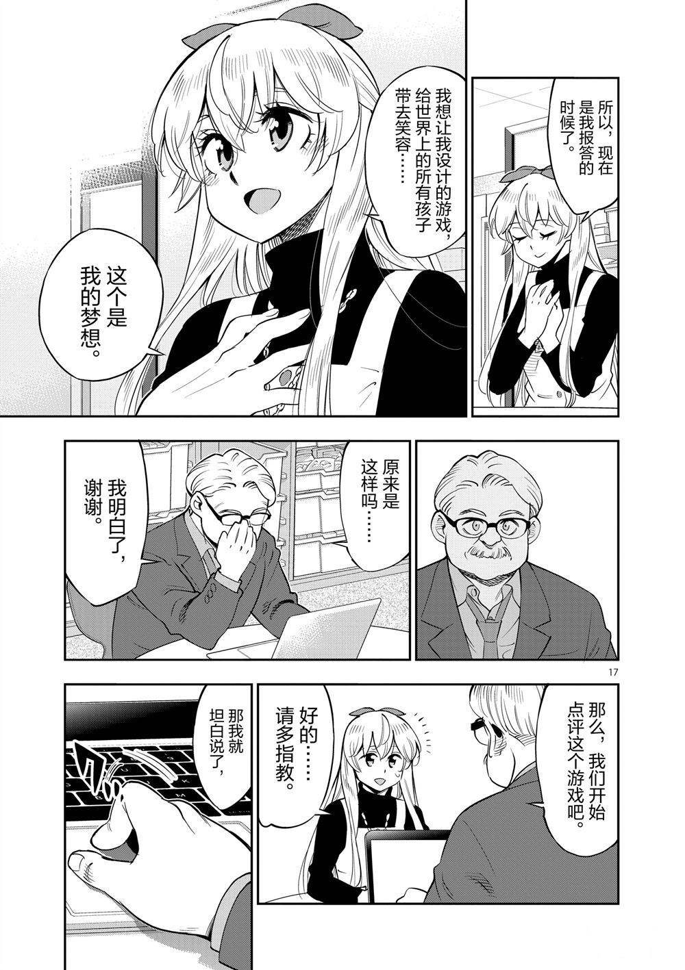 第 17 页
