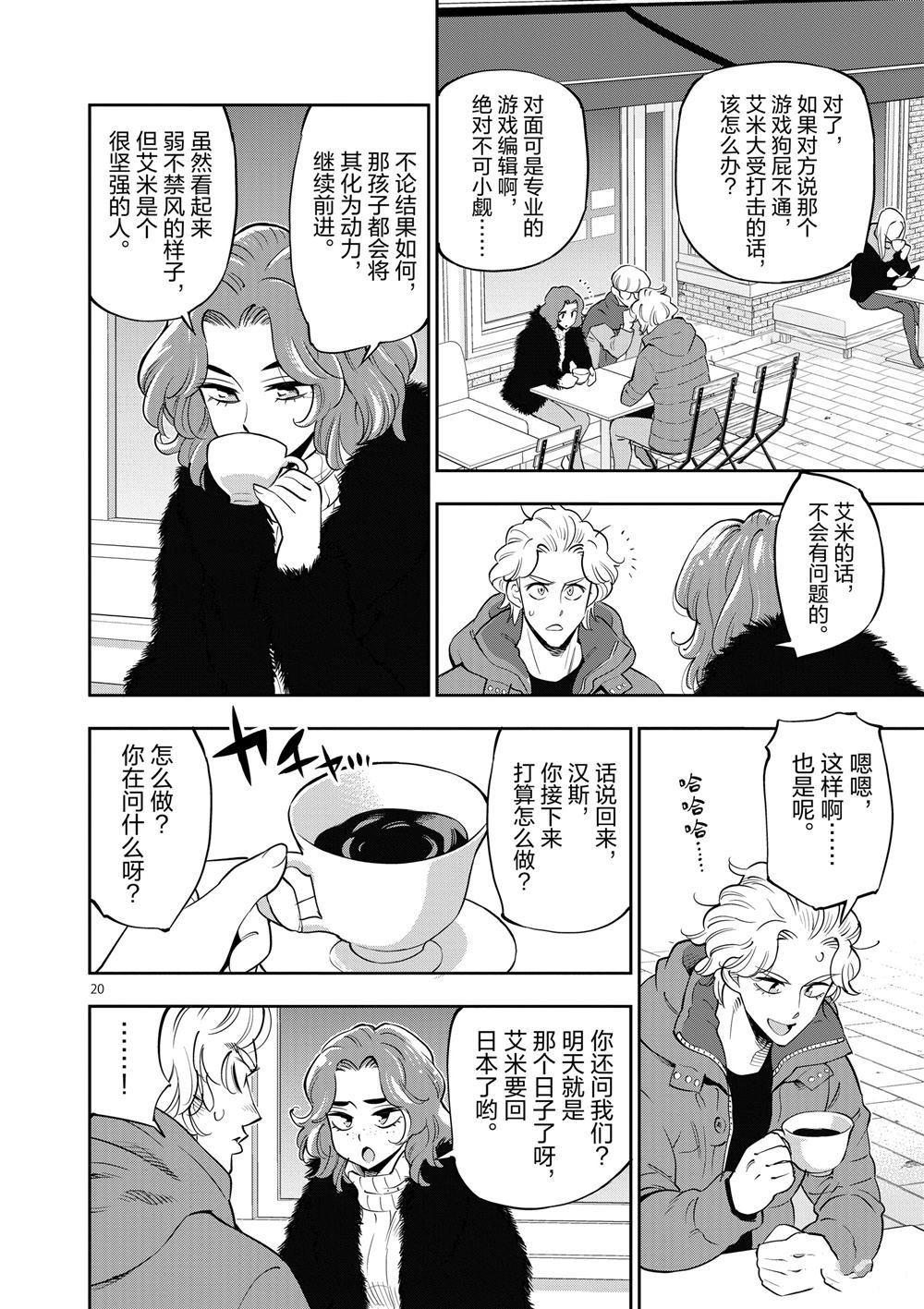 第 20 页