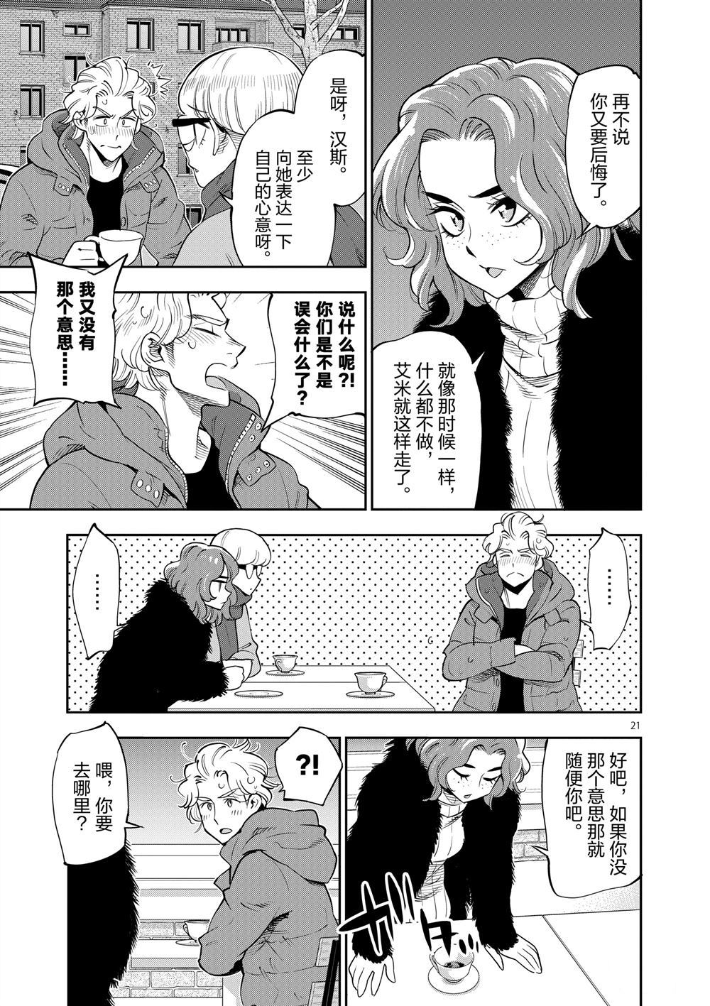 第 21 页