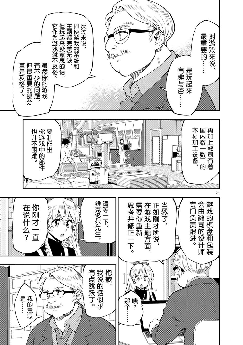 第 25 页