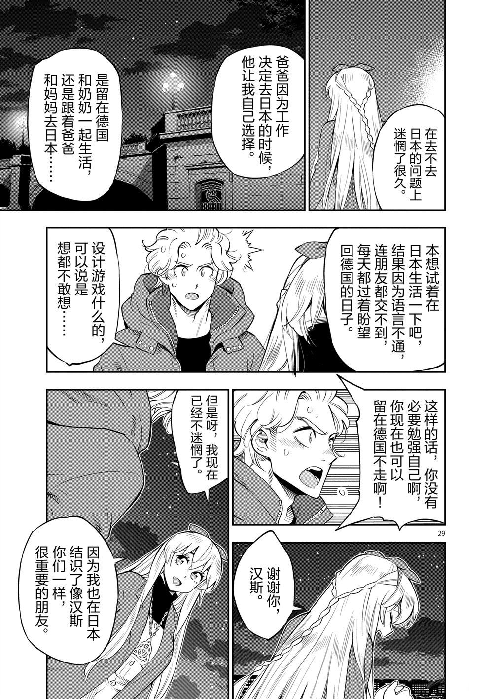 第 29 页