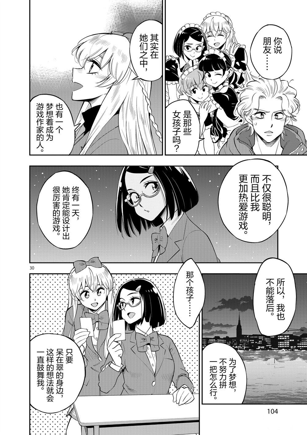 第 30 页