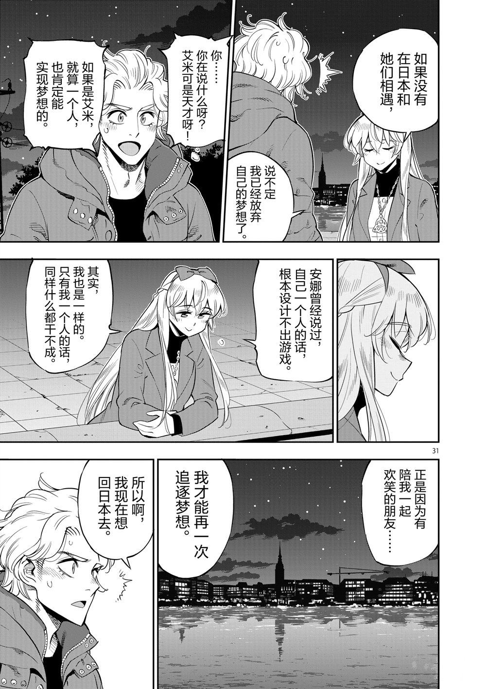 第 31 页