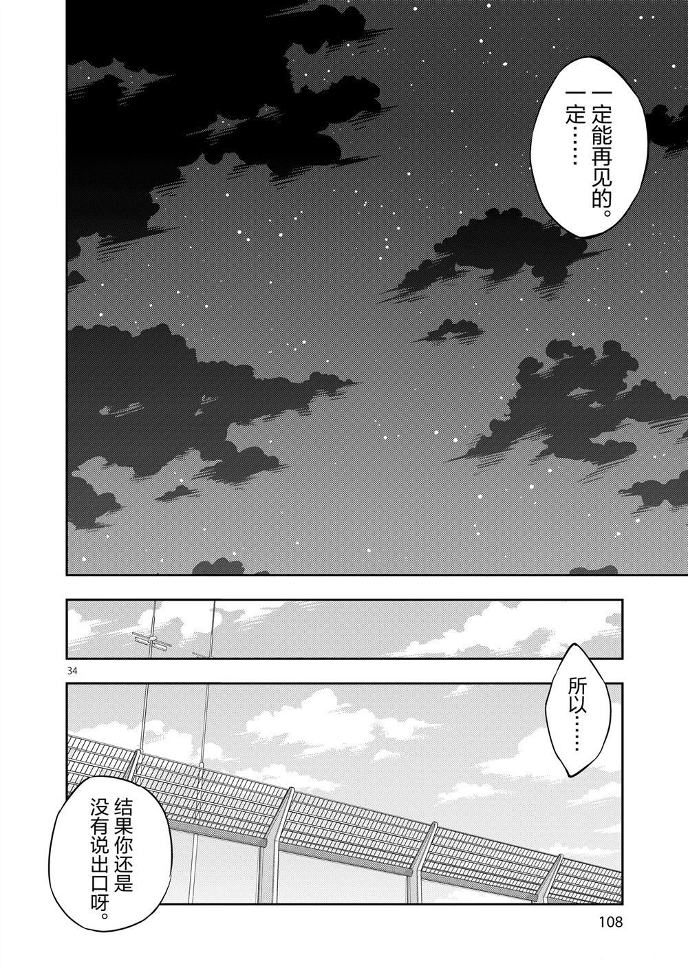 第 34 页