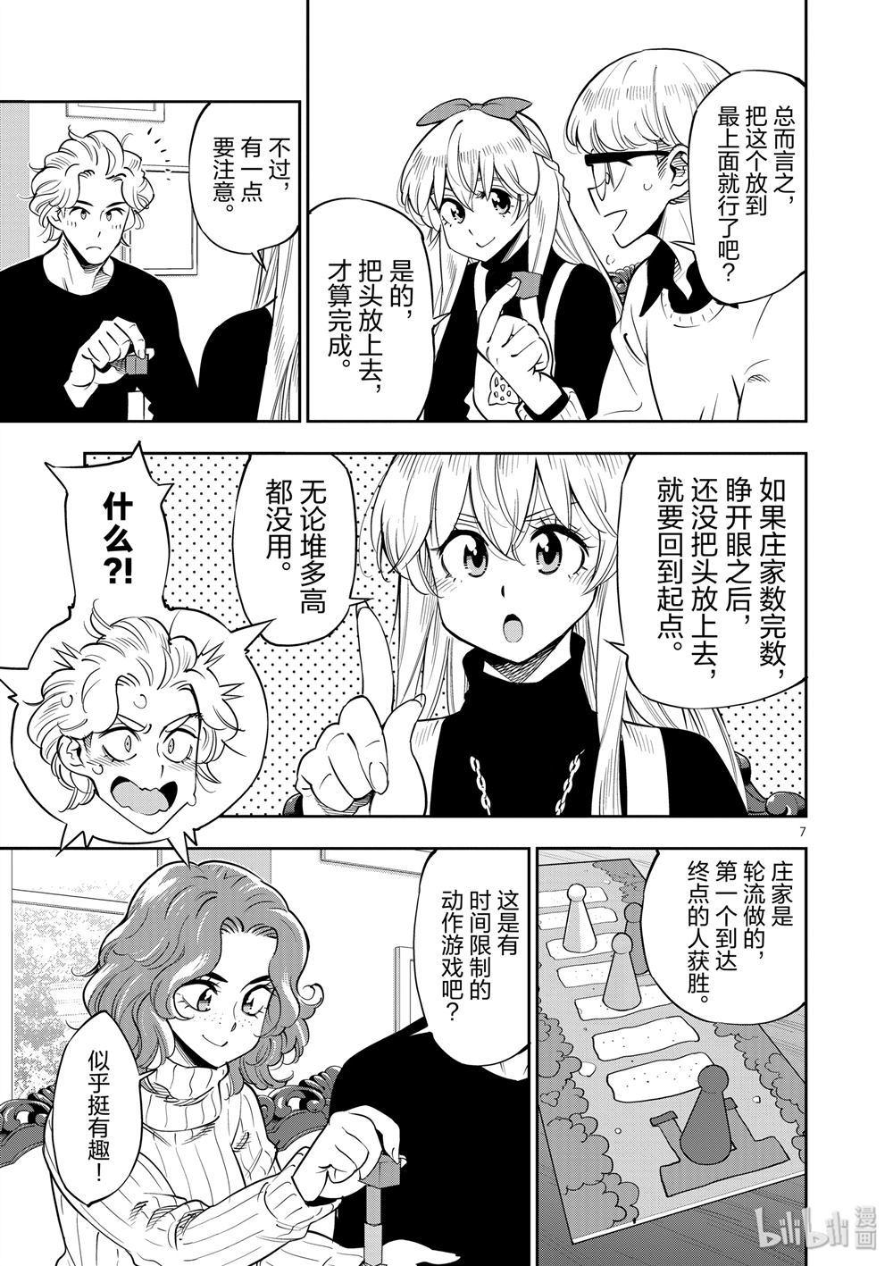 第 7 页
