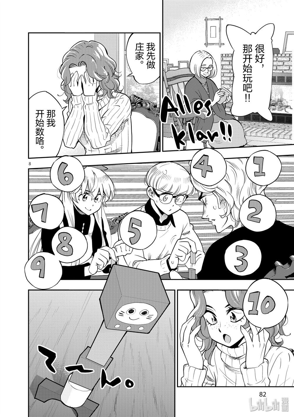 第 8 页