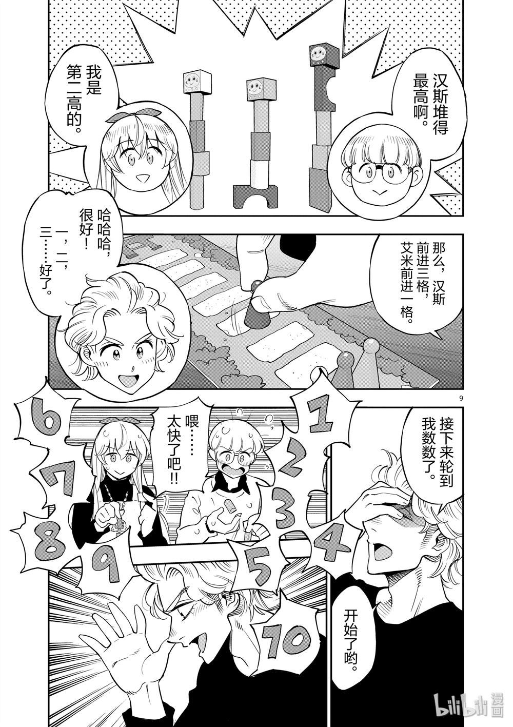 第 9 页