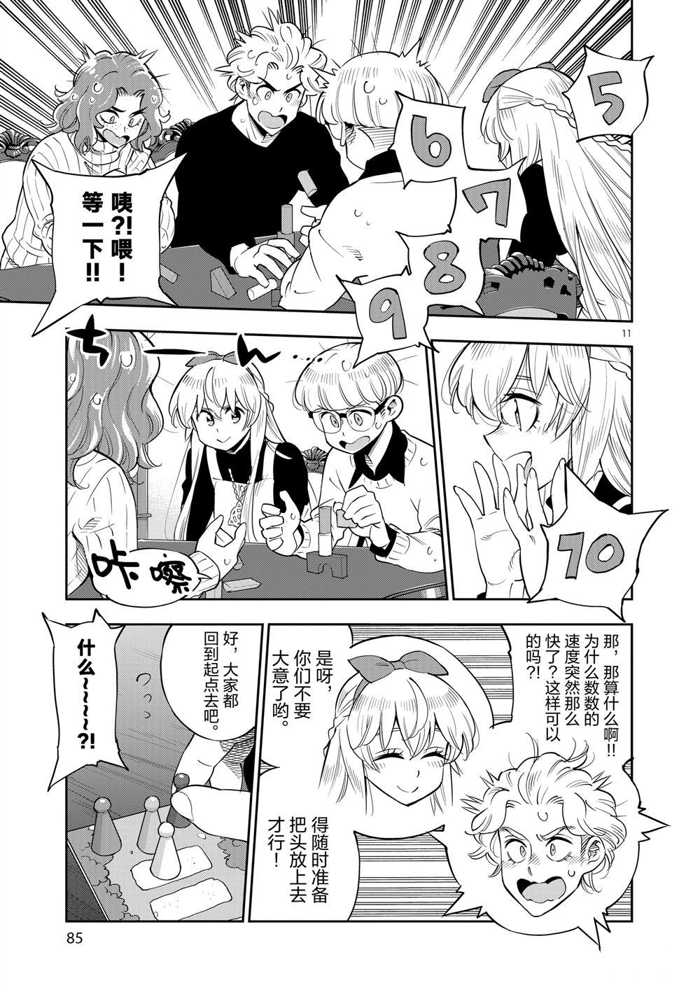 第 11 页