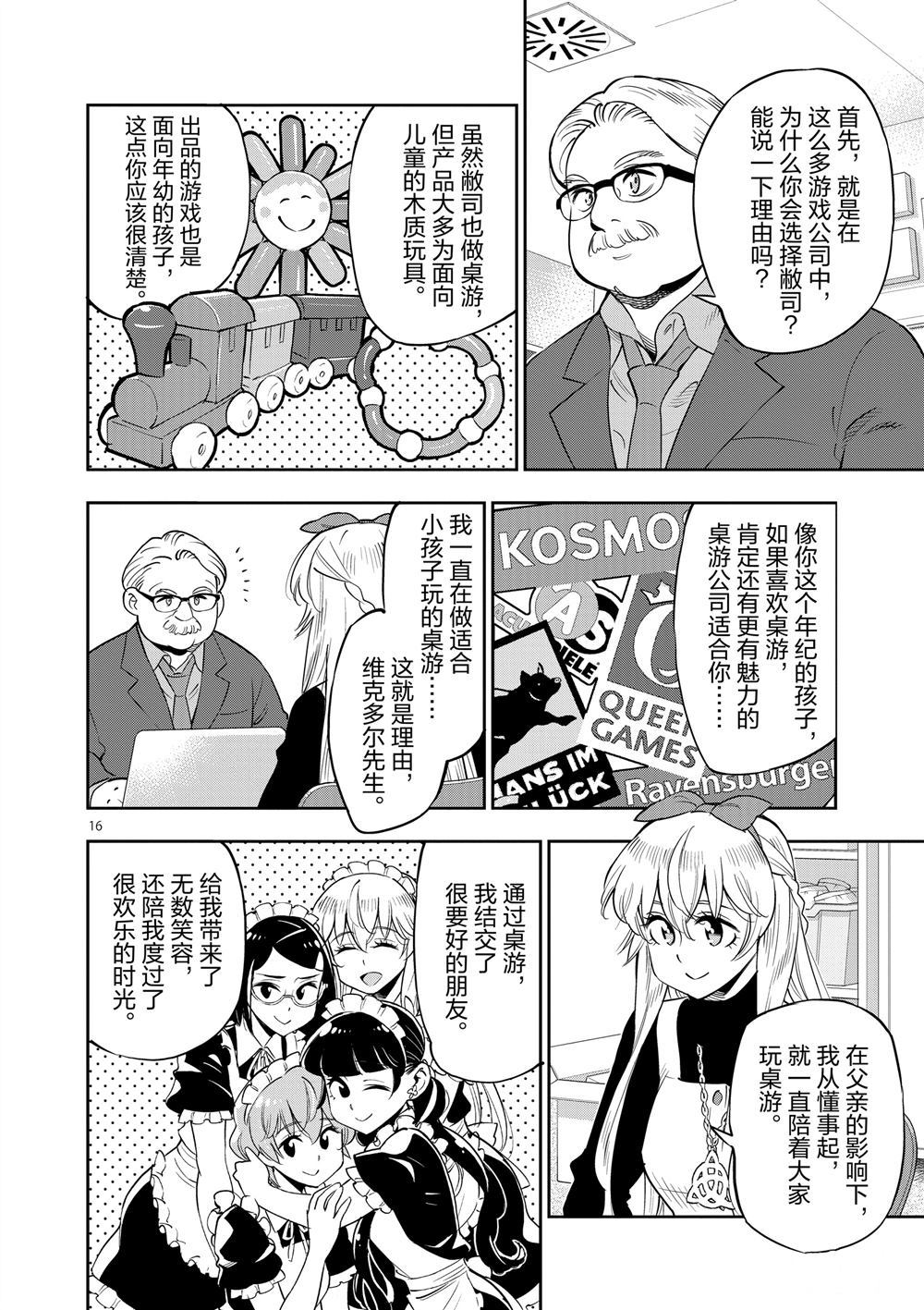 第 16 页
