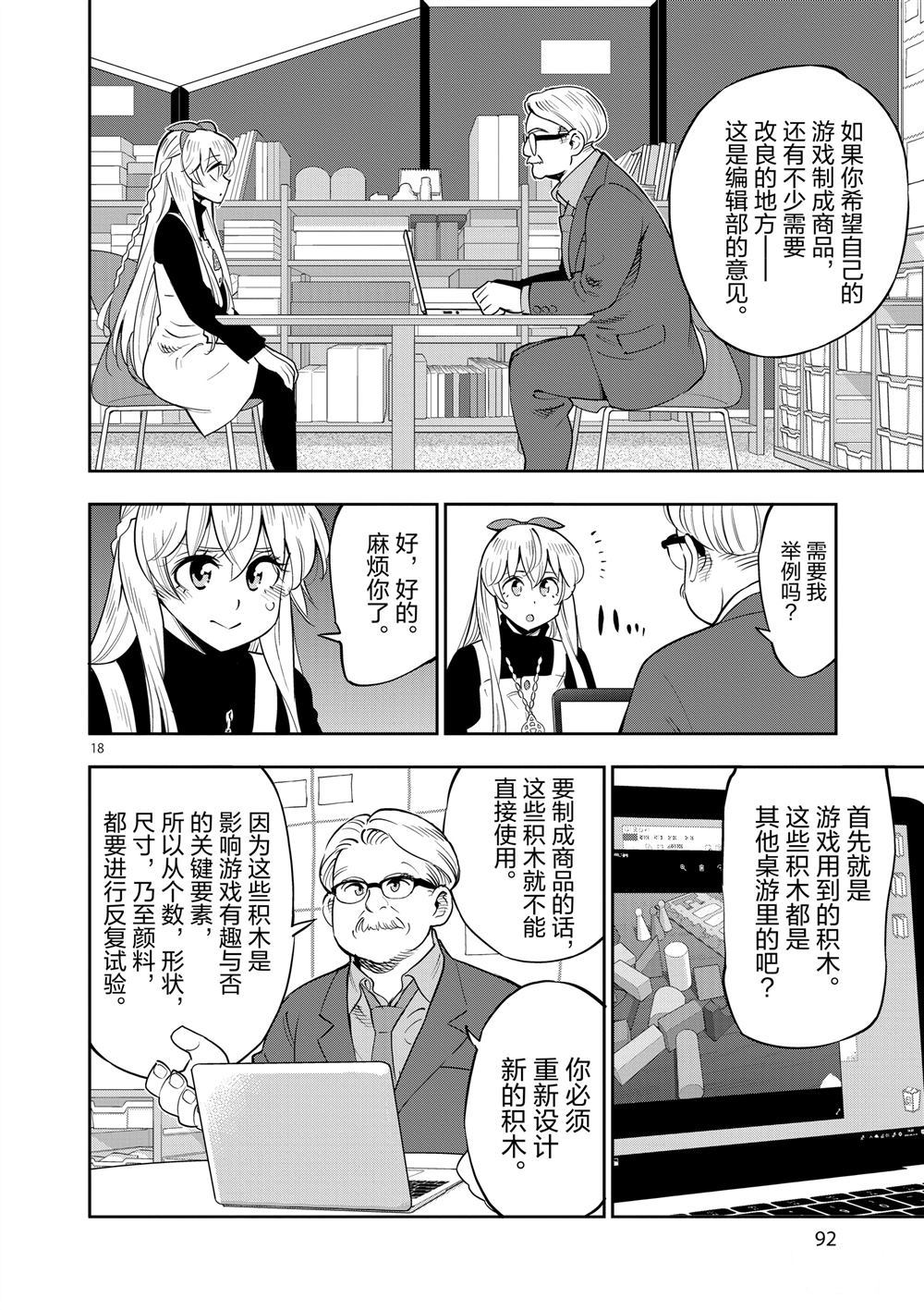 第 18 页