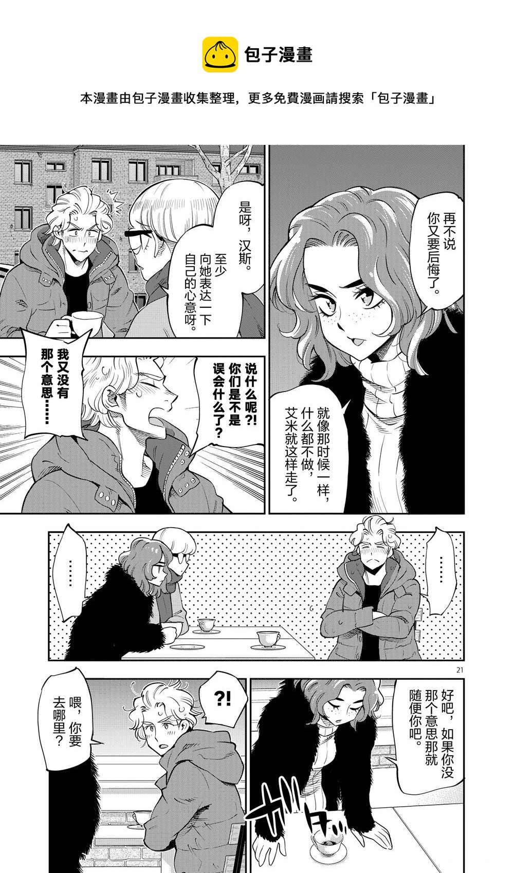第 21 页