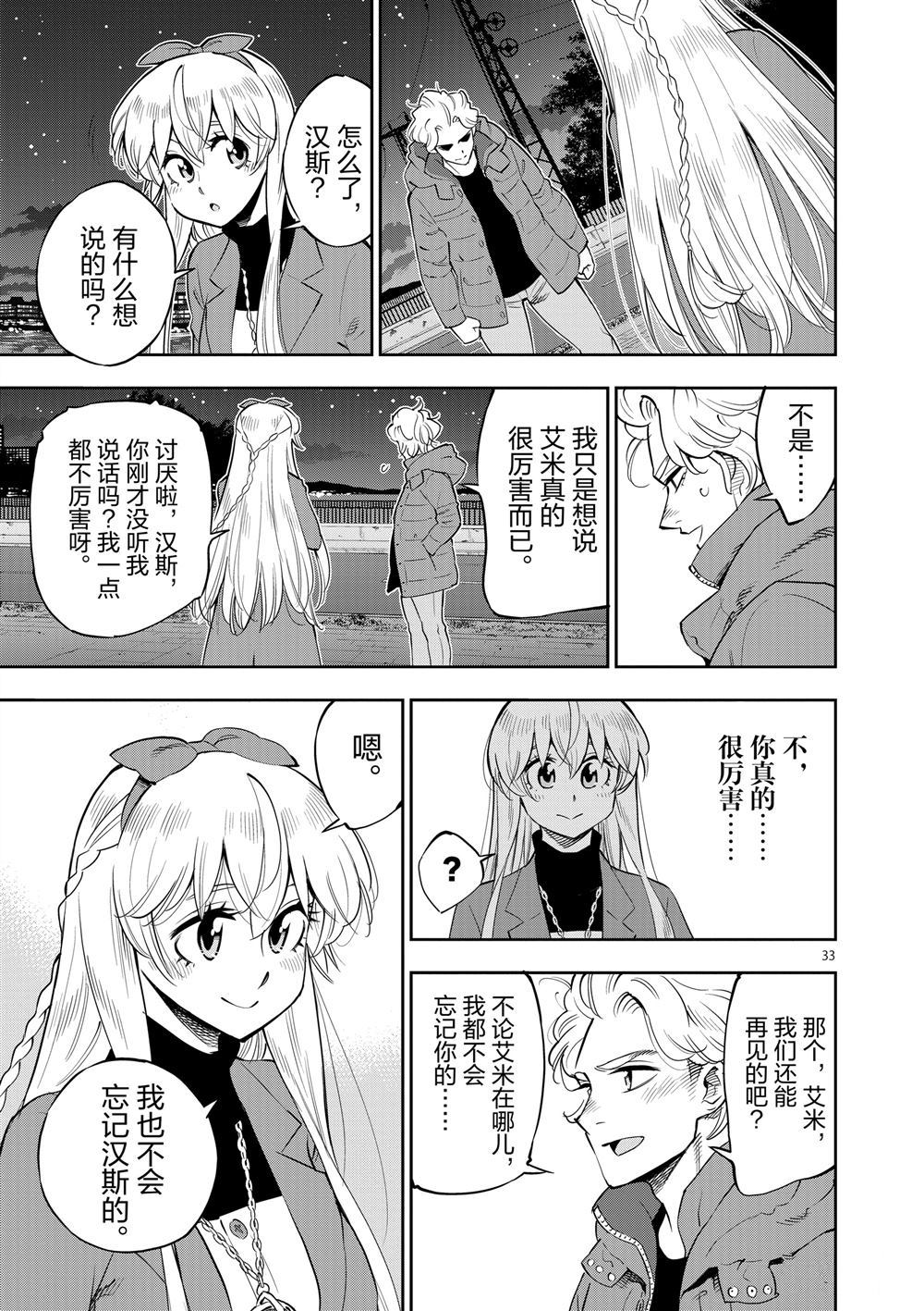 第 33 页