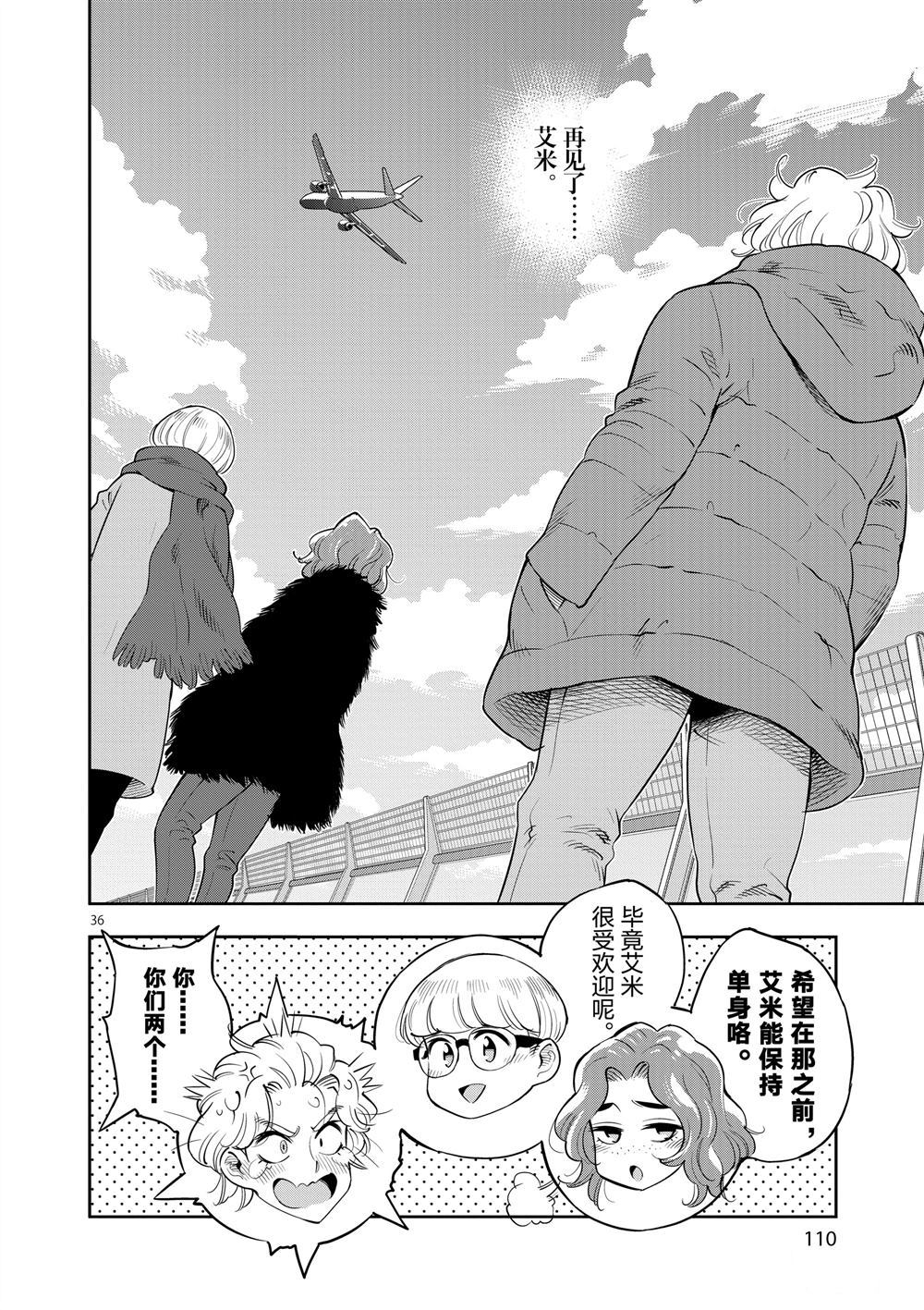 第 36 页