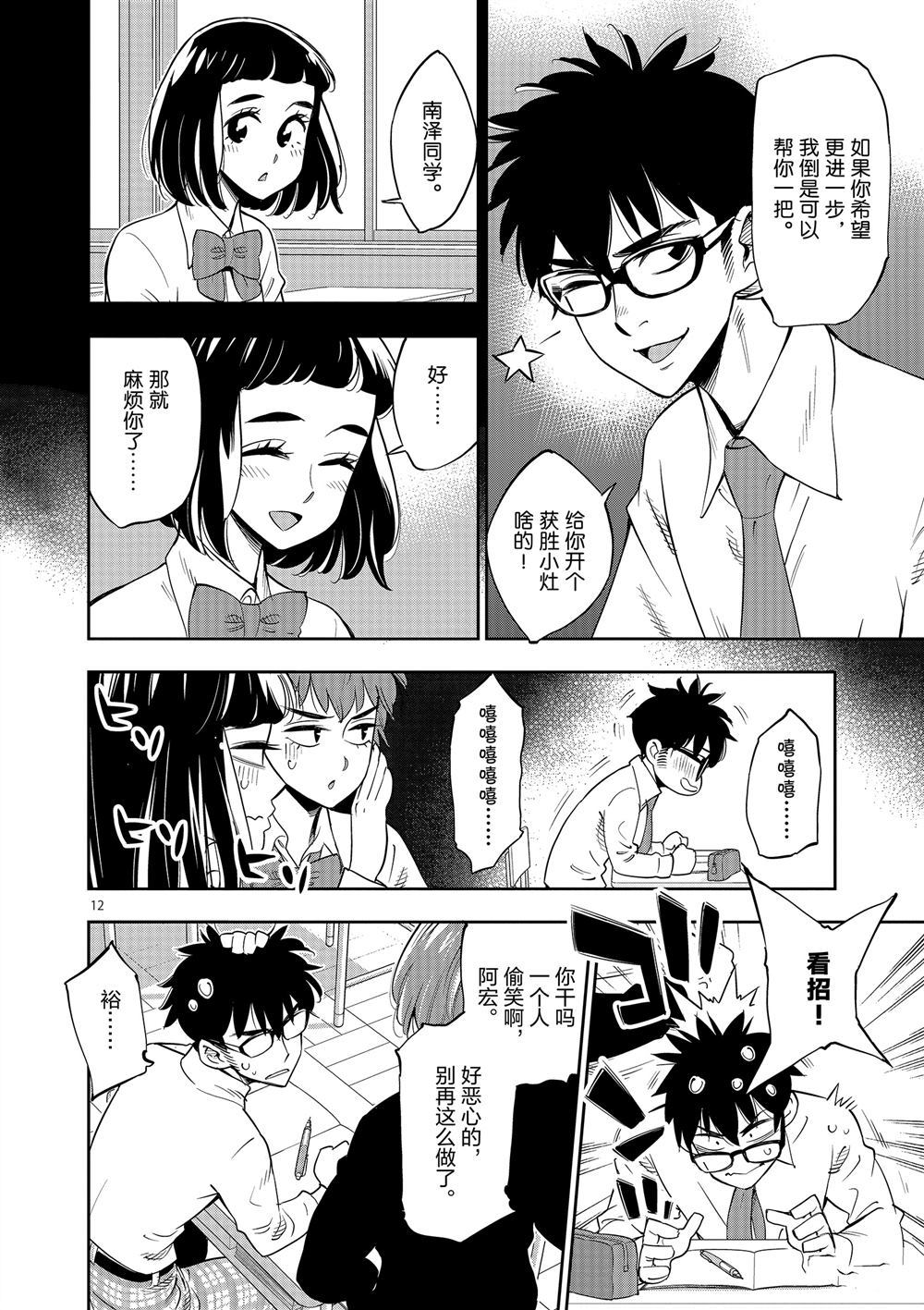 第 11 页