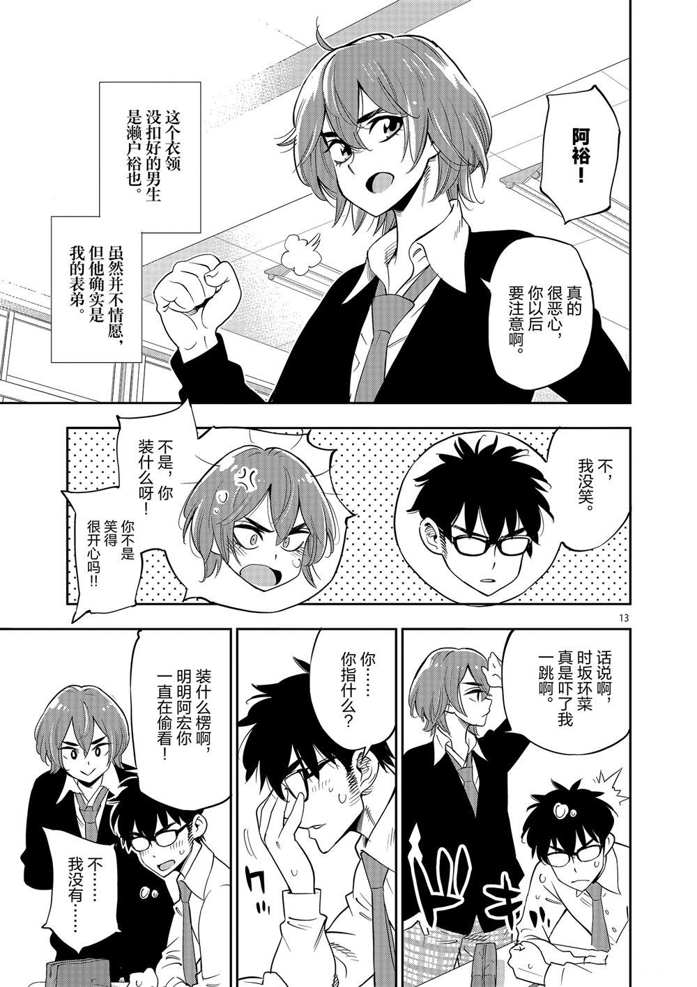 第 12 页