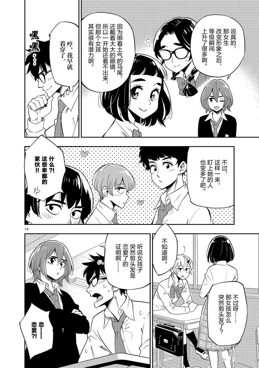 第 13 页