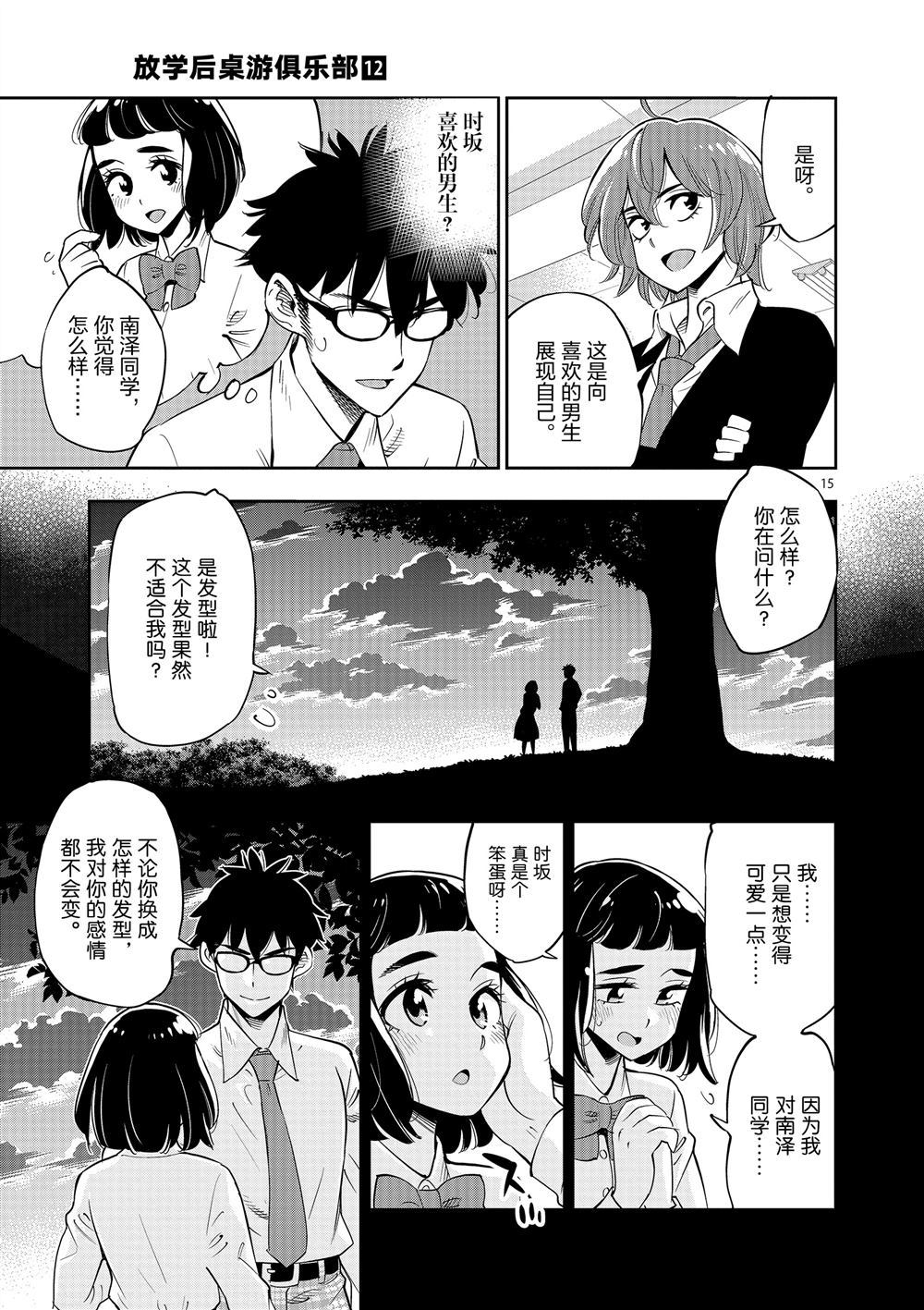 第 14 页