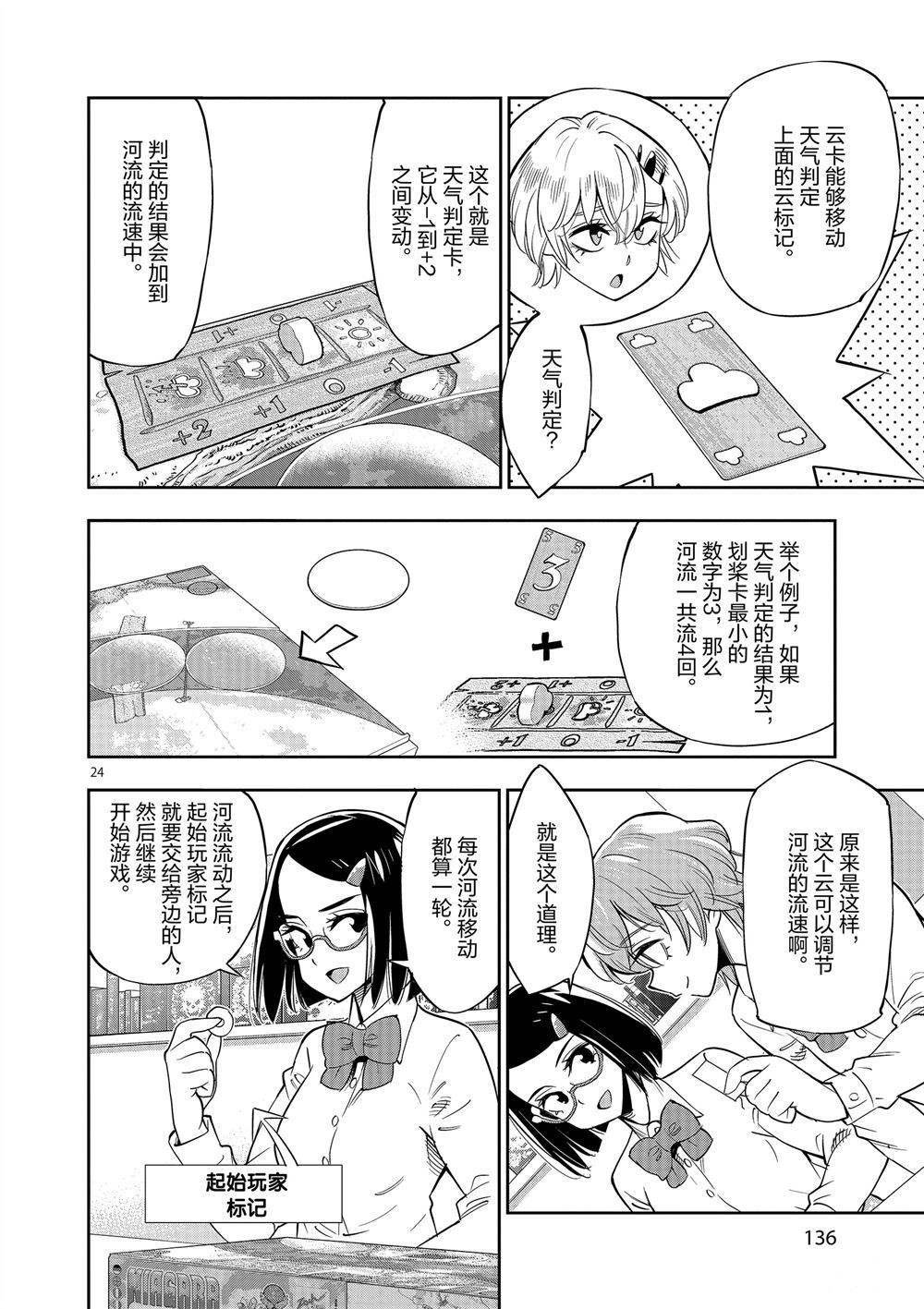 第 23 页