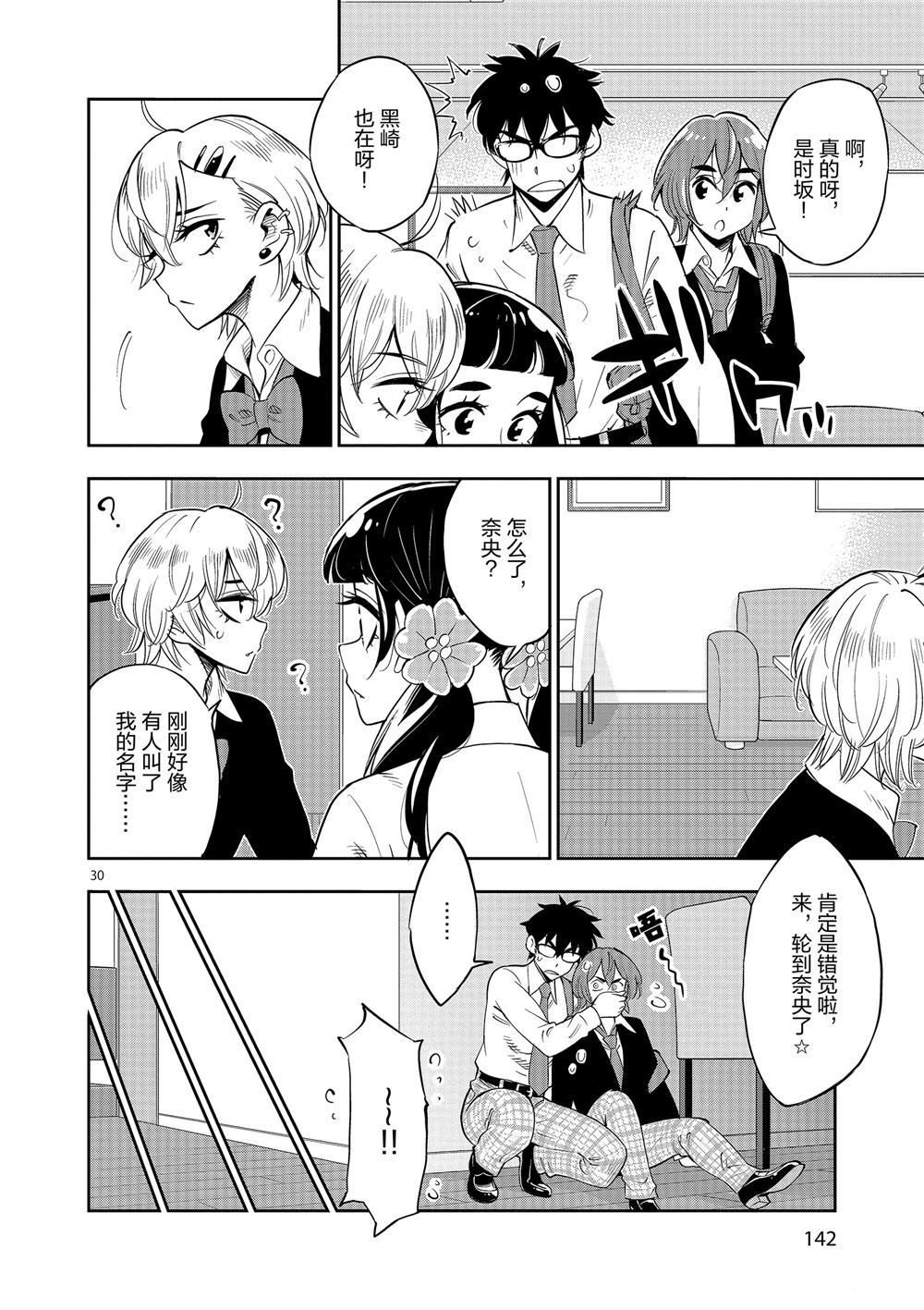 第 29 页