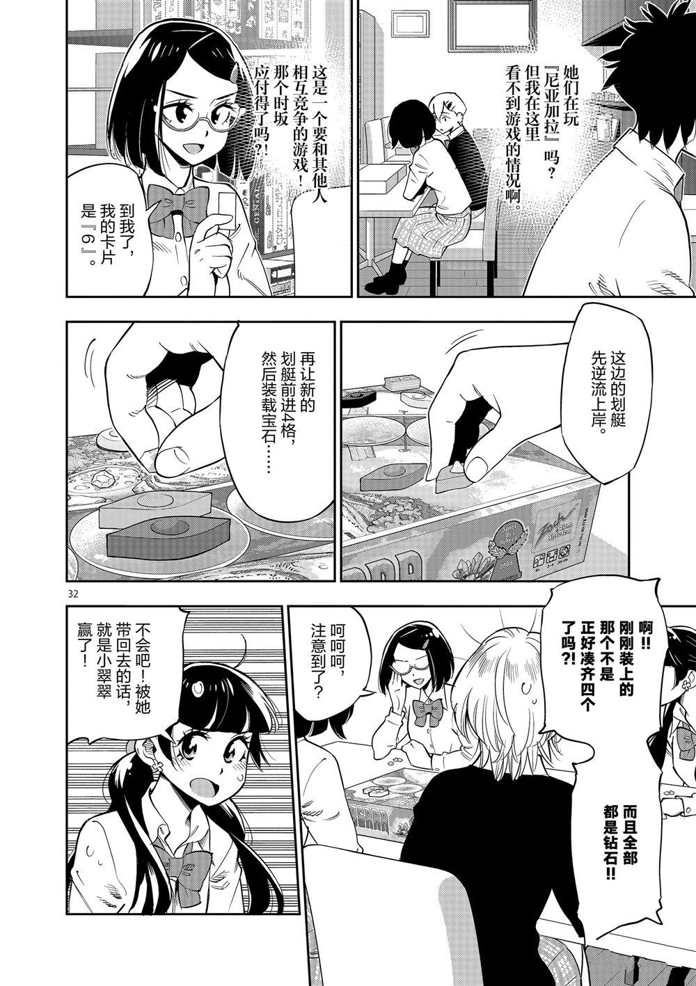 第 31 页