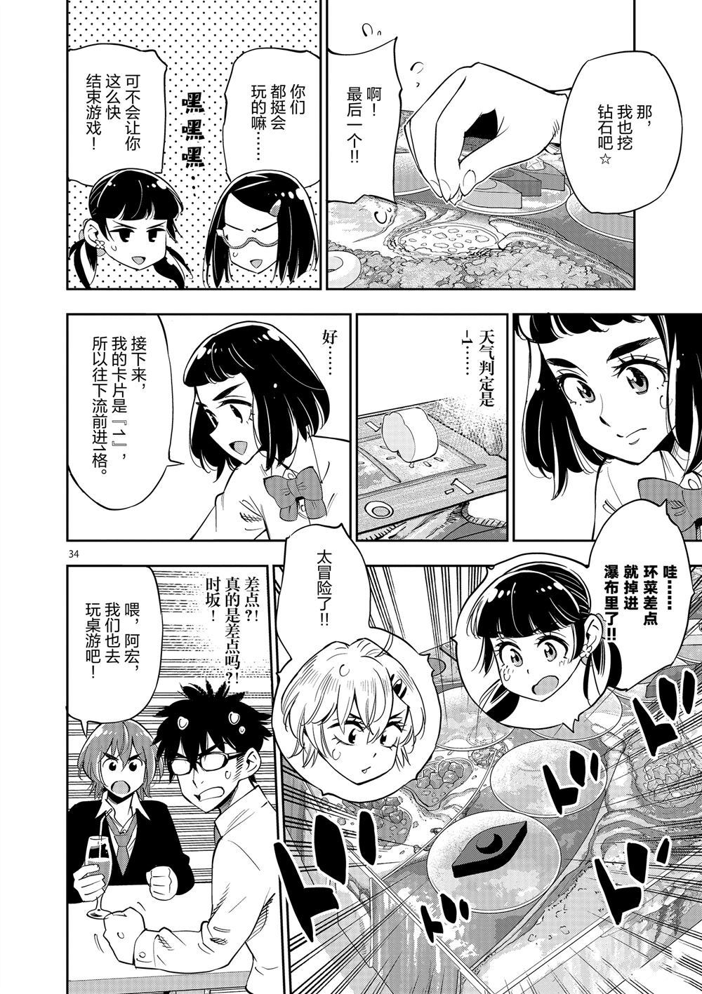 第 33 页