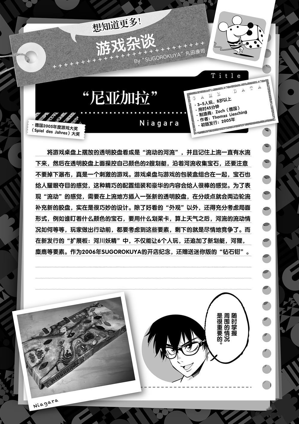 第 38 页